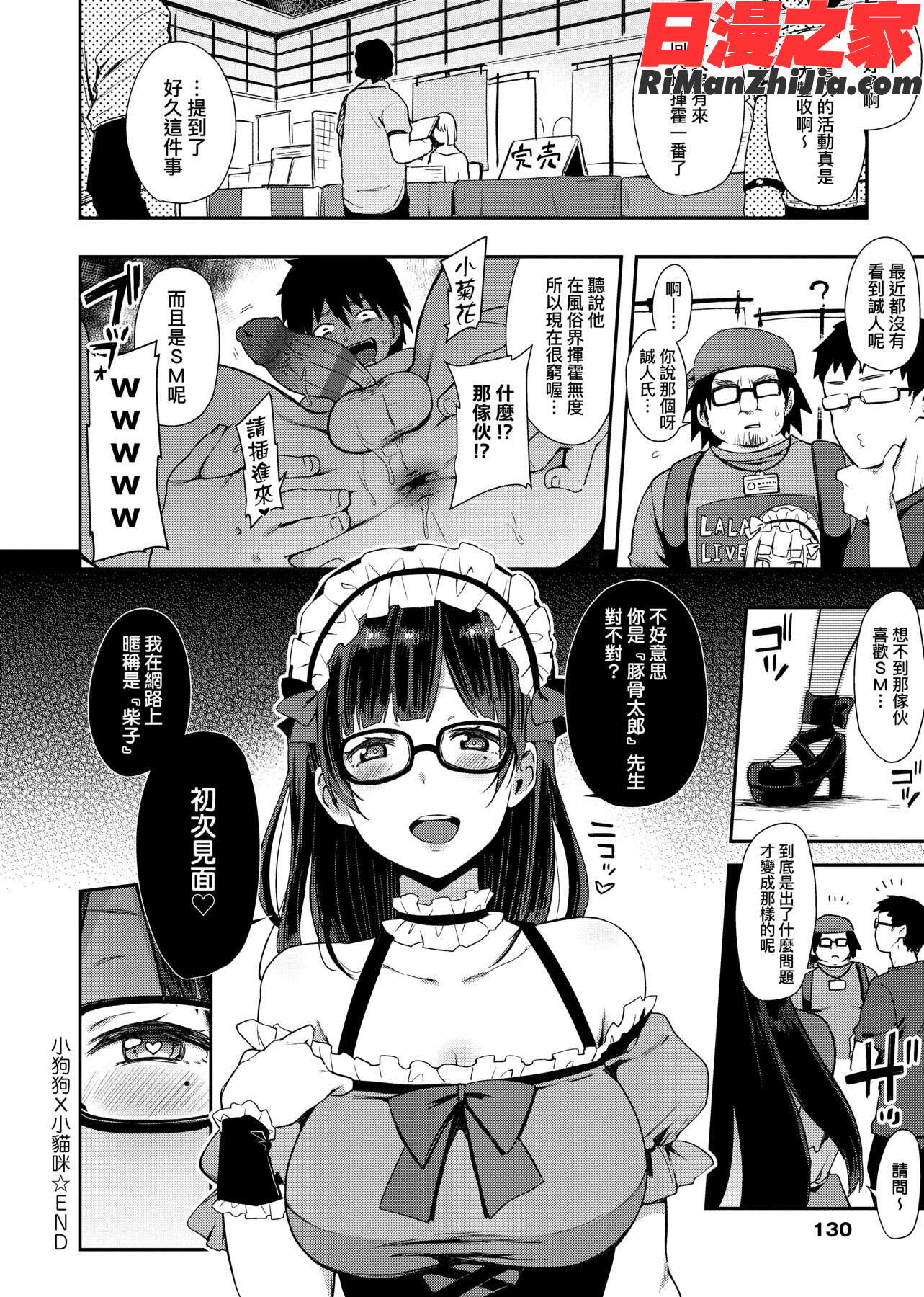 痴女専用車＜ビッチオンリー＞(痴女專用車＜BitchOnly＞)漫画 免费阅读 整部漫画 261.jpg