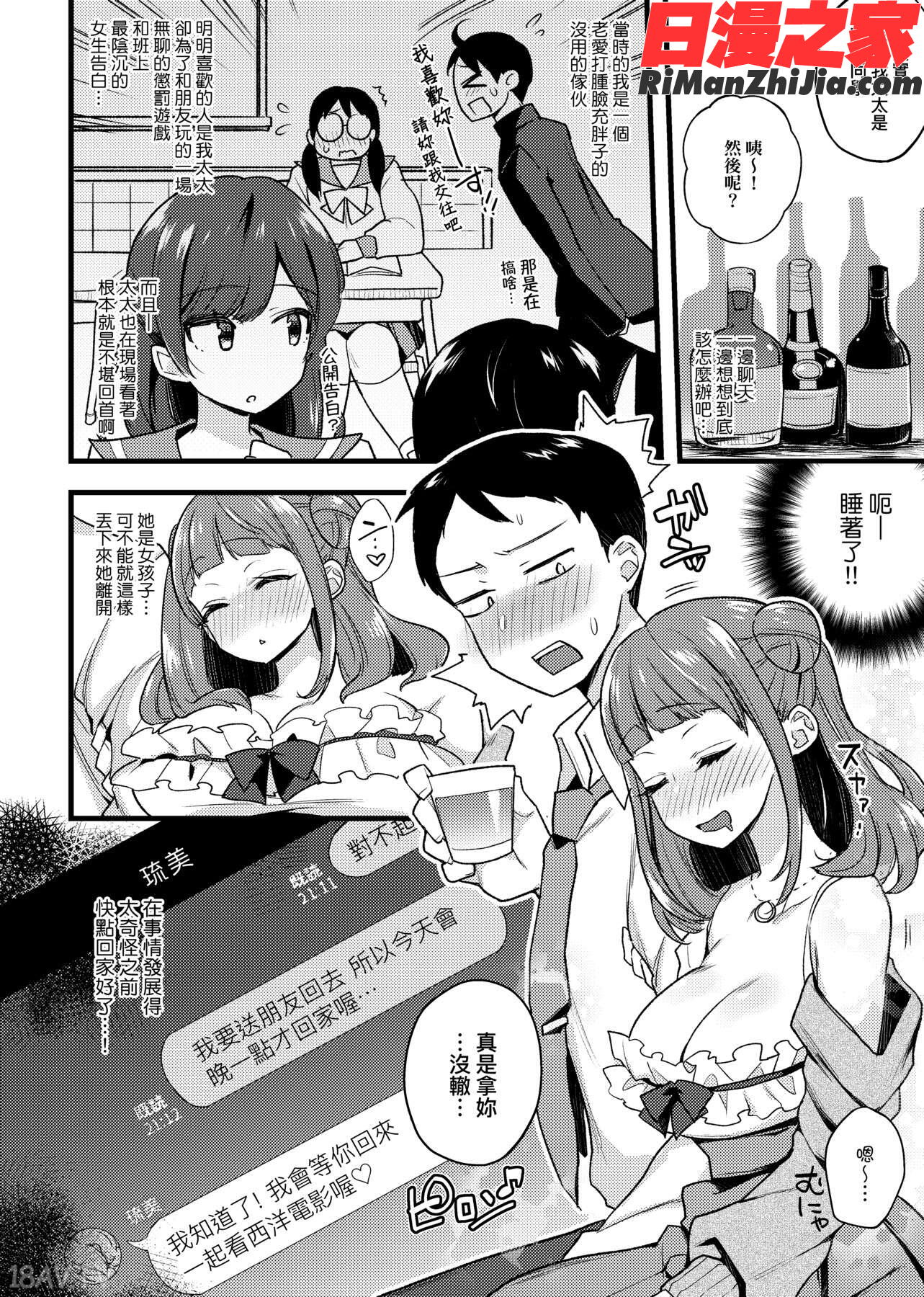 痴女専用車＜ビッチオンリー＞(痴女專用車＜BitchOnly＞)漫画 免费阅读 整部漫画 325.jpg