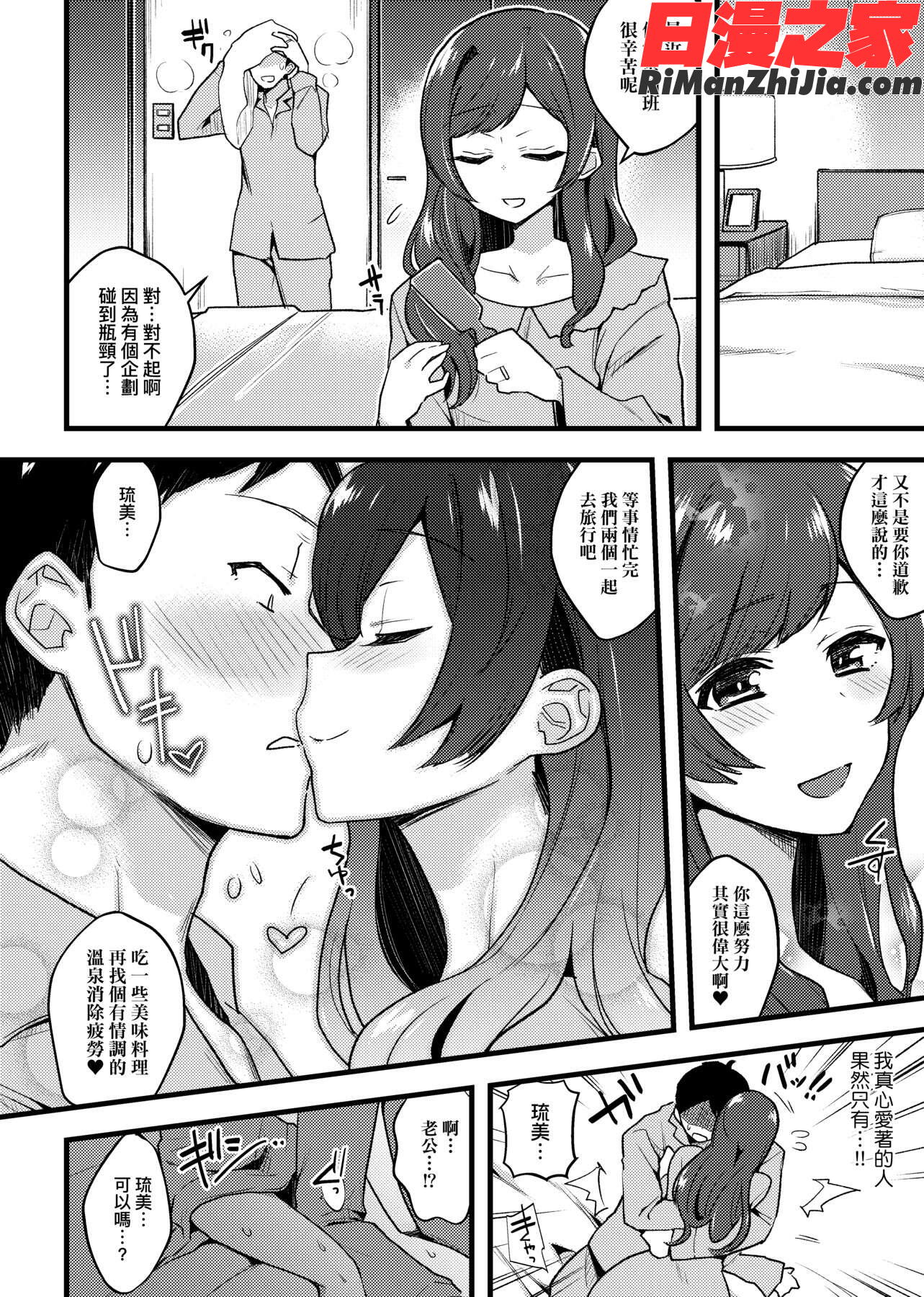 痴女専用車＜ビッチオンリー＞(痴女專用車＜BitchOnly＞)漫画 免费阅读 整部漫画 349.jpg