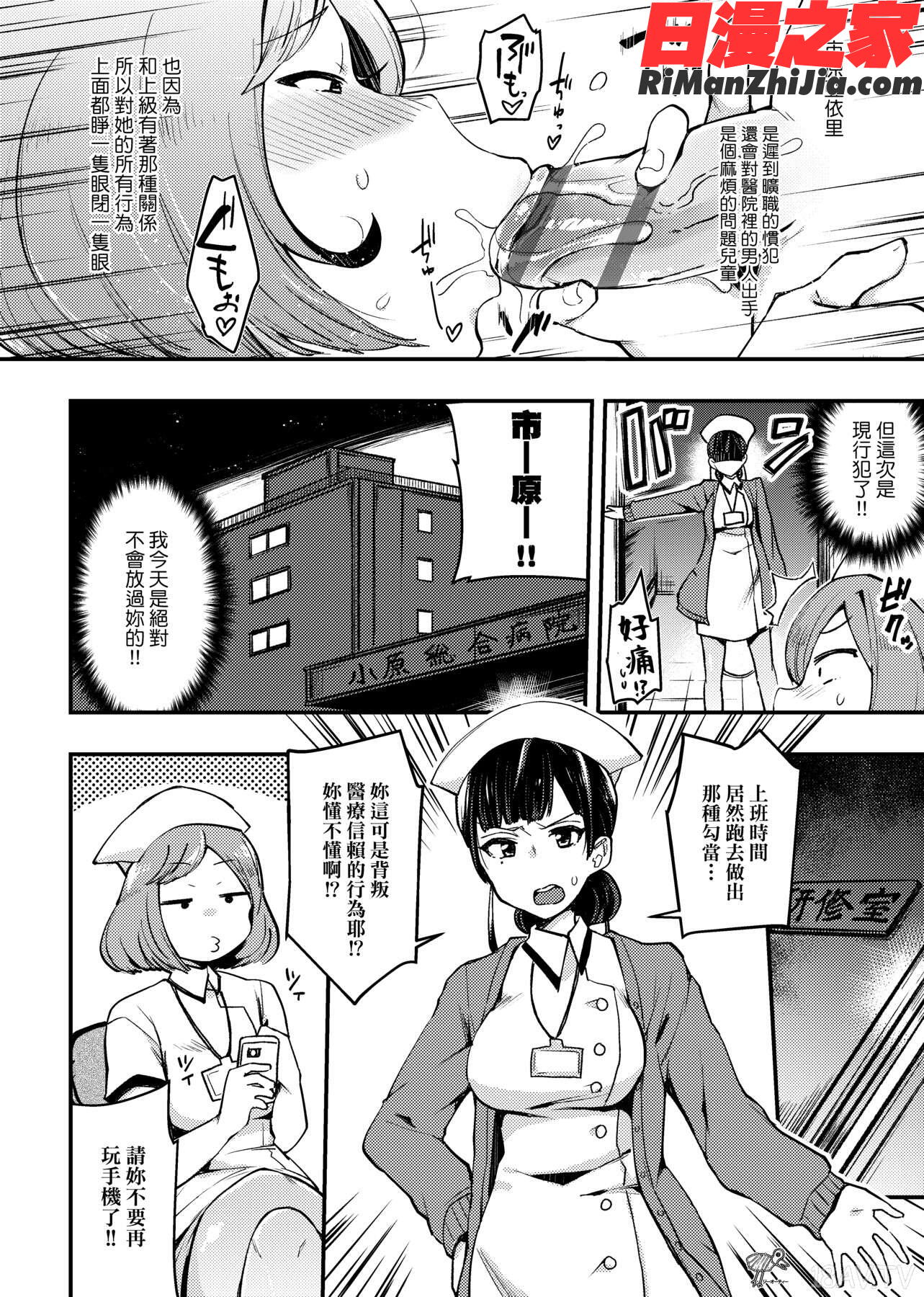 痴女専用車＜ビッチオンリー＞(痴女專用車＜BitchOnly＞)漫画 免费阅读 整部漫画 541.jpg