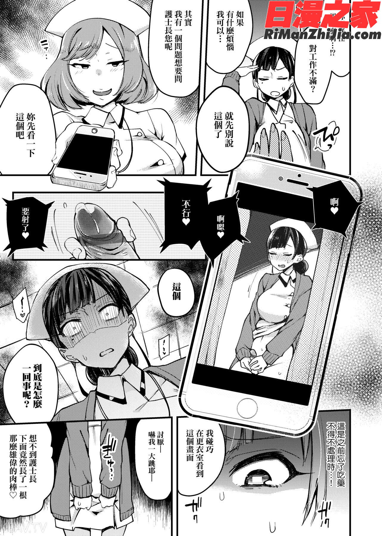 痴女専用車＜ビッチオンリー＞(痴女專用車＜BitchOnly＞)漫画 免费阅读 整部漫画 543.jpg