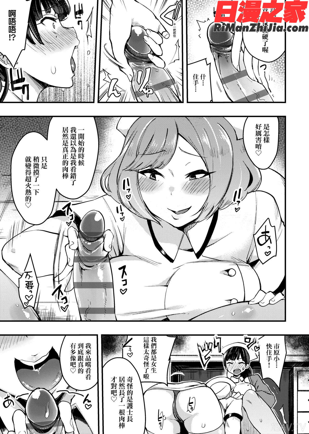 痴女専用車＜ビッチオンリー＞(痴女專用車＜BitchOnly＞)漫画 免费阅读 整部漫画 547.jpg