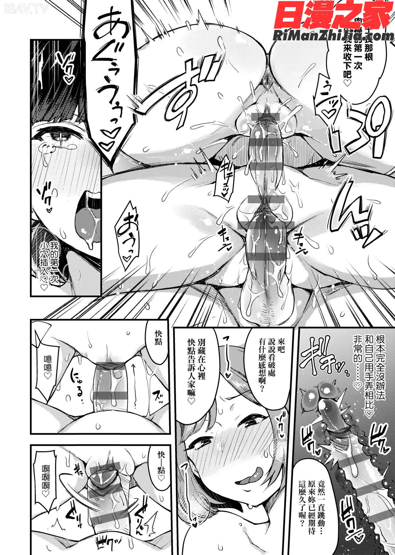 痴女専用車＜ビッチオンリー＞(痴女專用車＜BitchOnly＞)漫画 免费阅读 整部漫画 573.jpg