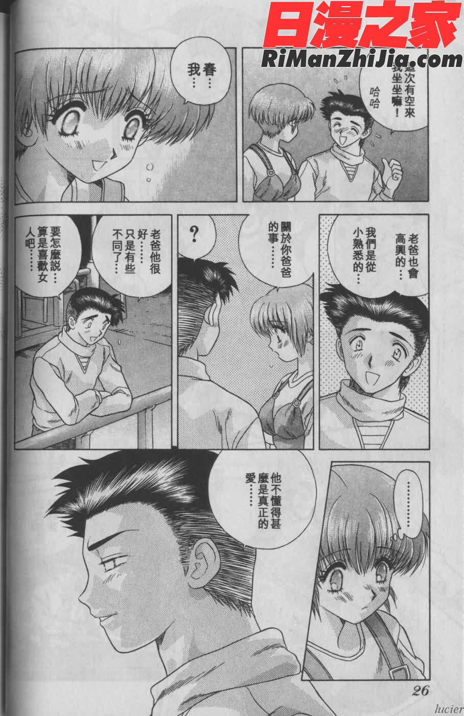 ハーレム革命1漫画 免费阅读 整部漫画 76.jpg