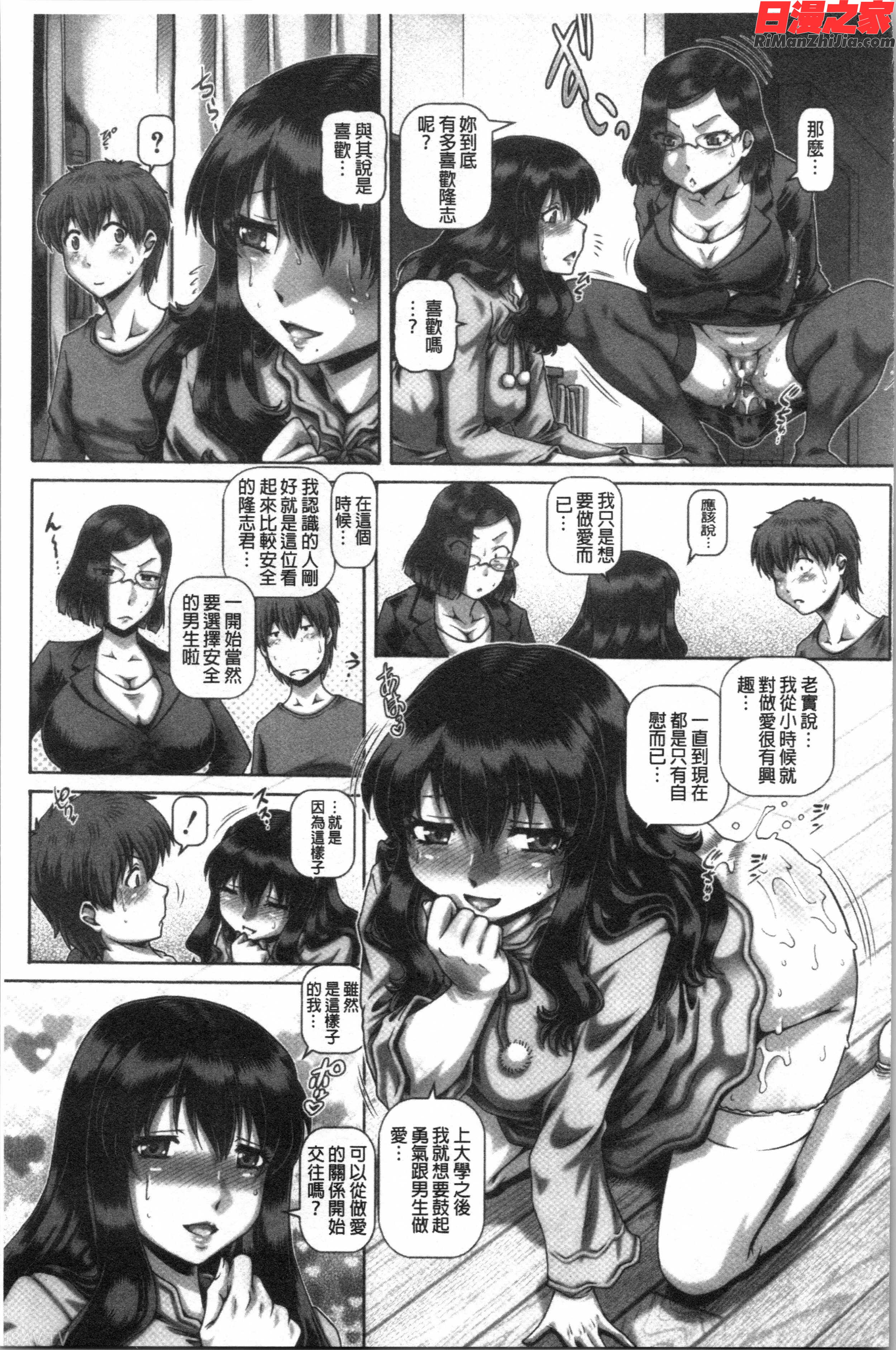 ビッチな淫姉さまぁ(很好色的淫蕩姊姊們)漫画 免费阅读 整部漫画 56.jpg