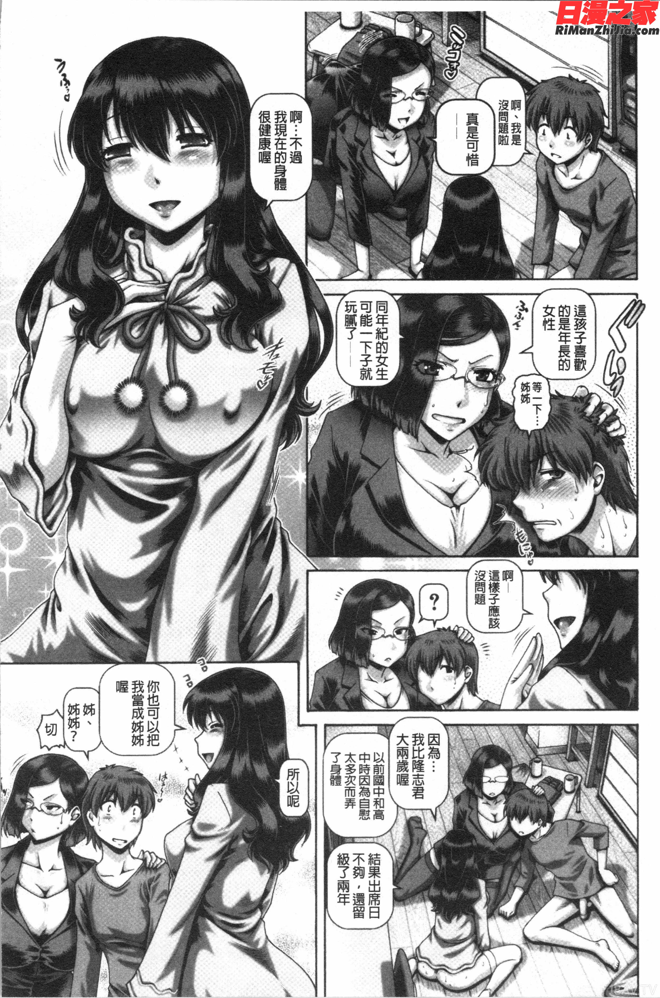 ビッチな淫姉さまぁ(很好色的淫蕩姊姊們)漫画 免费阅读 整部漫画 57.jpg