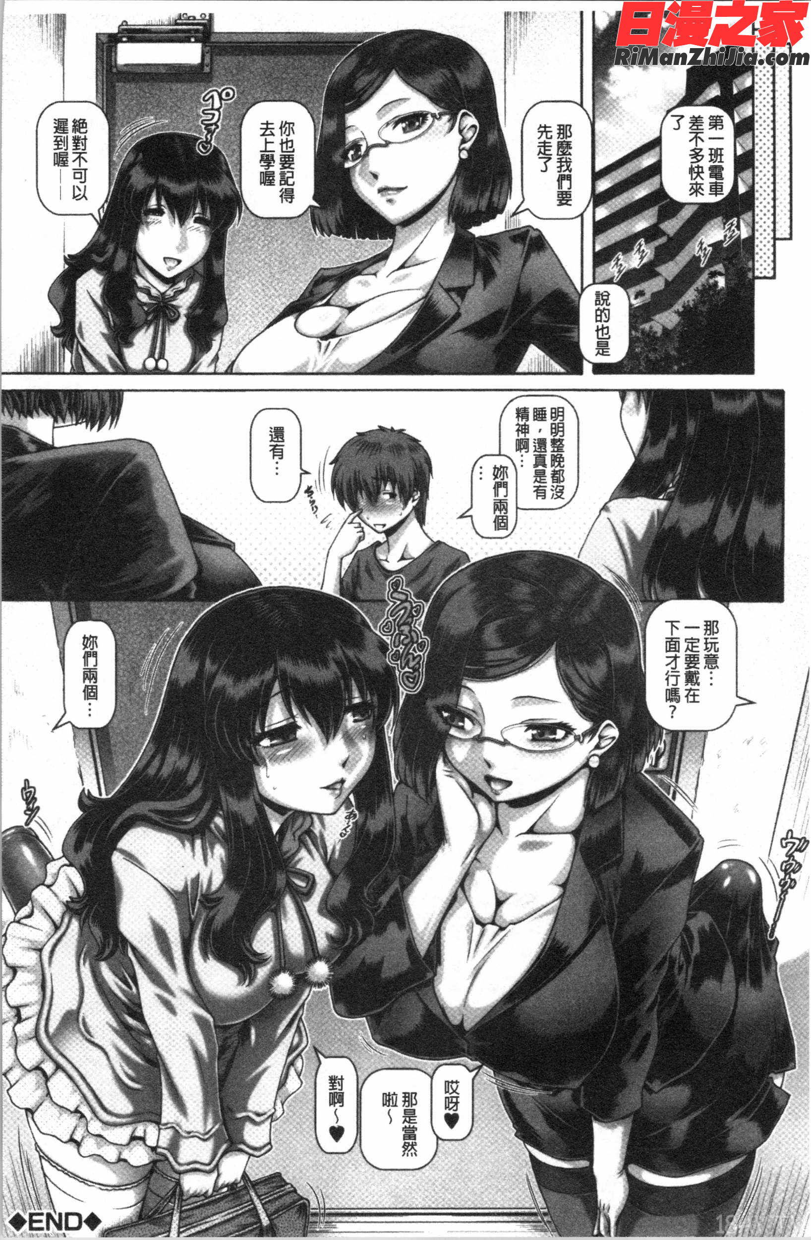 ビッチな淫姉さまぁ(很好色的淫蕩姊姊們)漫画 免费阅读 整部漫画 67.jpg