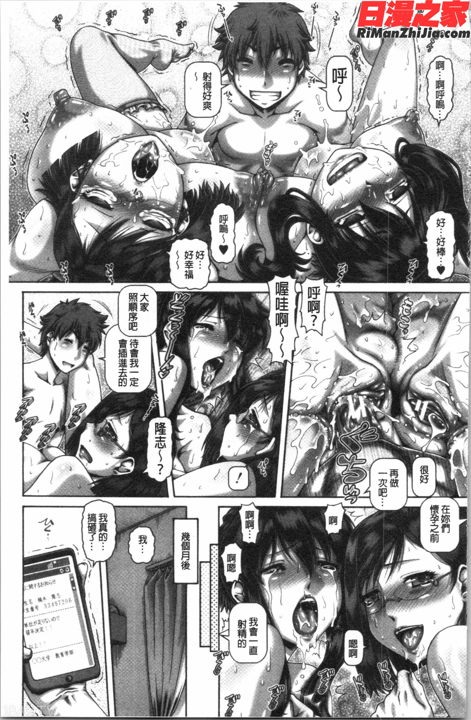 ビッチな淫姉さまぁ(很好色的淫蕩姊姊們)漫画 免费阅读 整部漫画 172.jpg