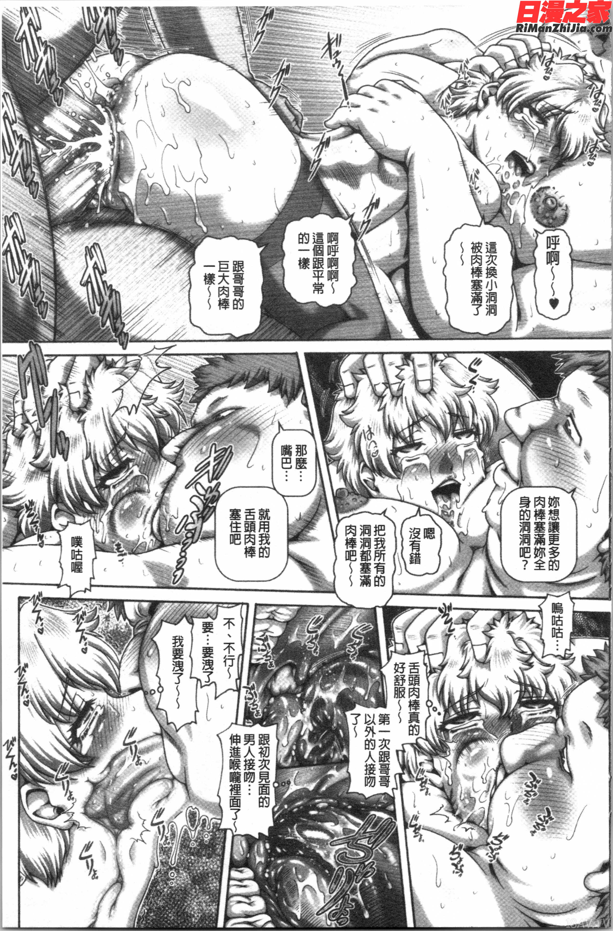 ビッチな淫姉さまぁ(很好色的淫蕩姊姊們)漫画 免费阅读 整部漫画 200.jpg