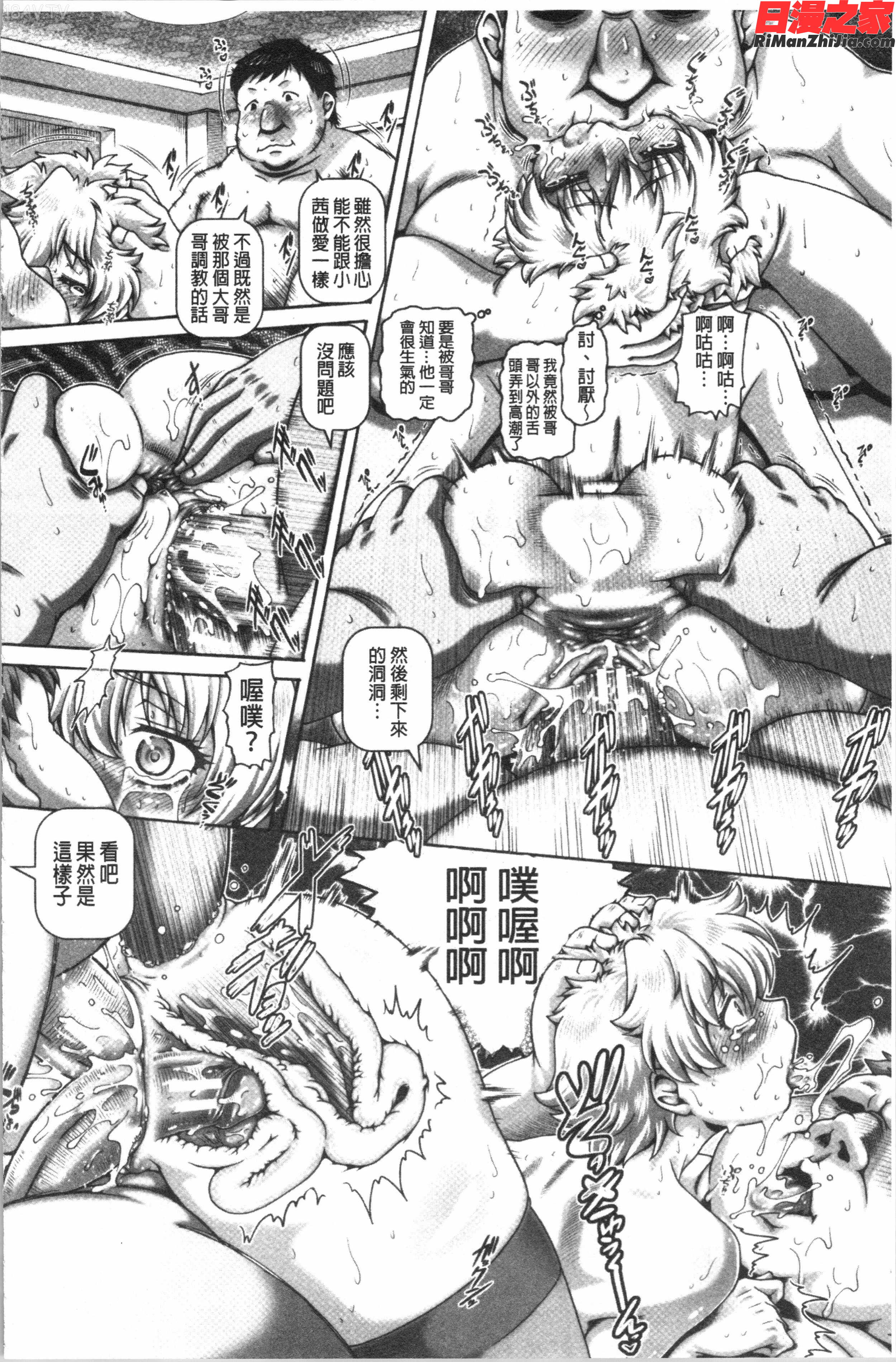 ビッチな淫姉さまぁ(很好色的淫蕩姊姊們)漫画 免费阅读 整部漫画 201.jpg