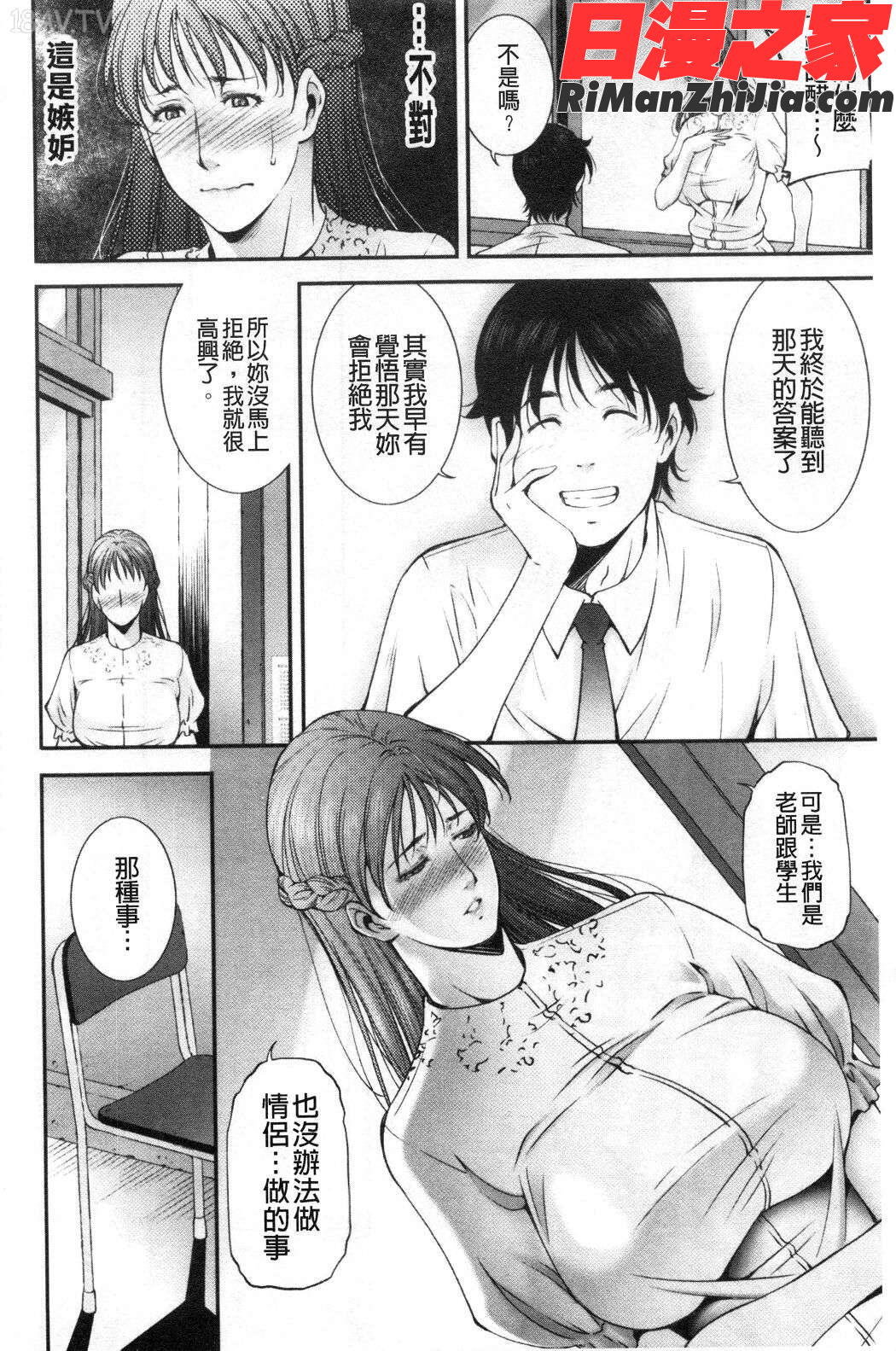 淫情なオツトメ(淫行的例行奉仕)漫画 免费阅读 整部漫画 13.jpg