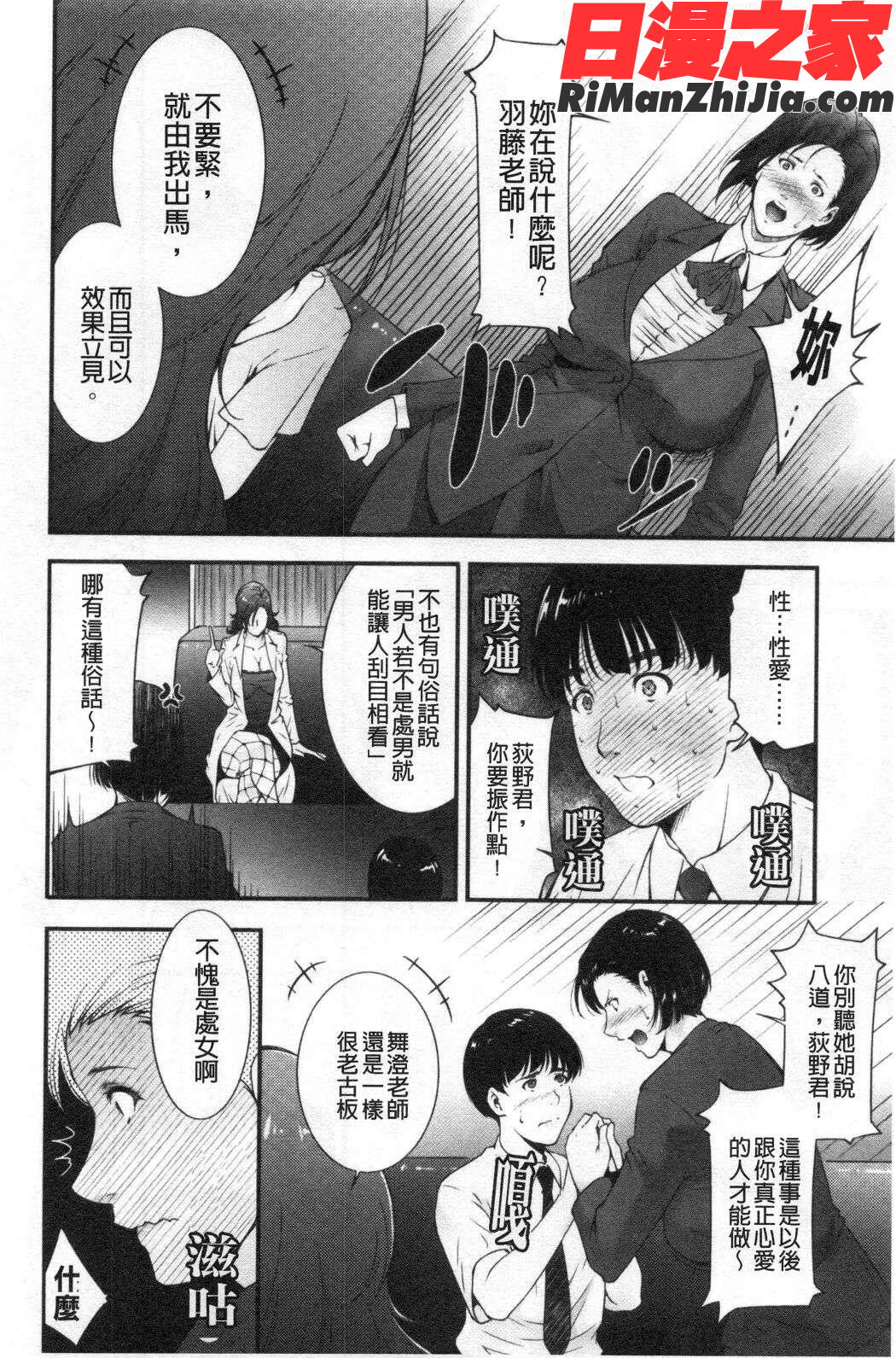 淫情なオツトメ(淫行的例行奉仕)漫画 免费阅读 整部漫画 57.jpg