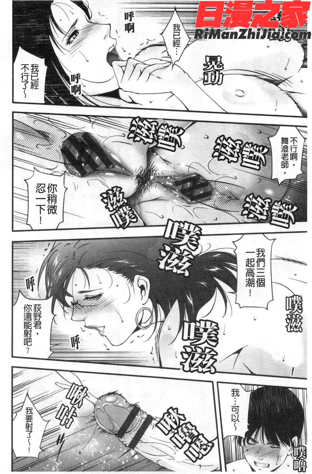 淫情なオツトメ(淫行的例行奉仕)漫画 免费阅读 整部漫画 93.jpg