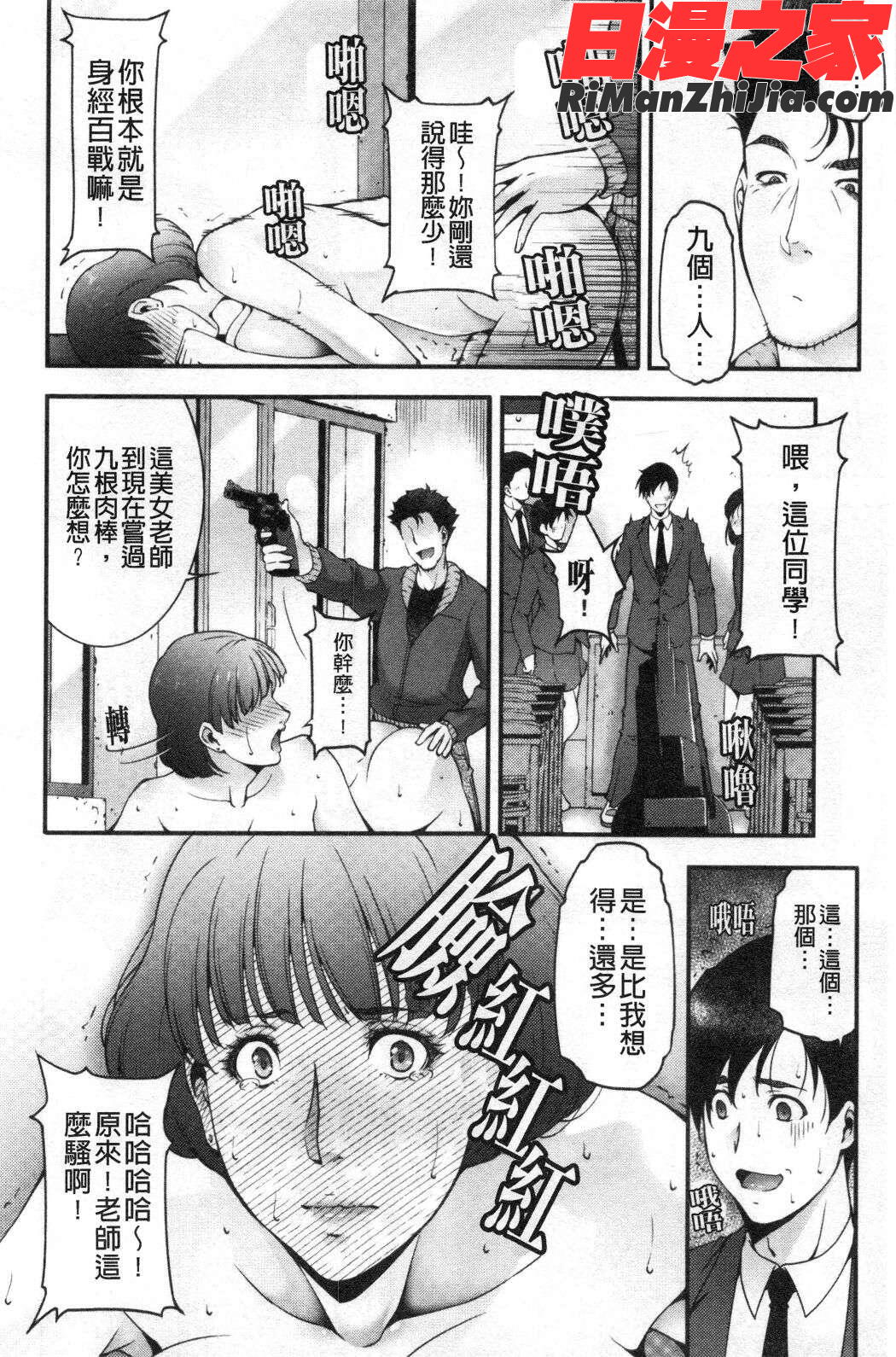 淫情なオツトメ(淫行的例行奉仕)漫画 免费阅读 整部漫画 121.jpg