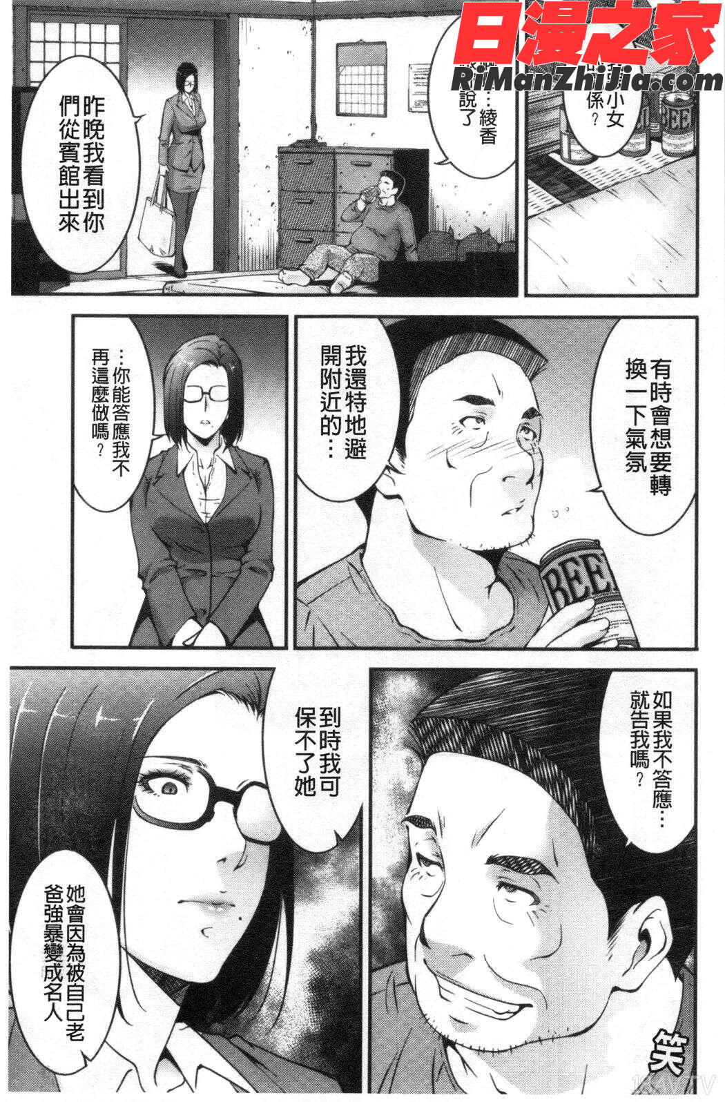 淫情なオツトメ(淫行的例行奉仕)漫画 免费阅读 整部漫画 147.jpg