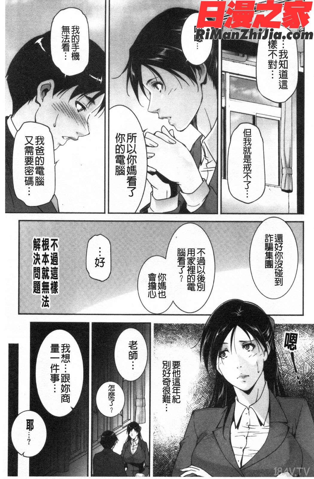 淫情なオツトメ(淫行的例行奉仕)漫画 免费阅读 整部漫画 223.jpg