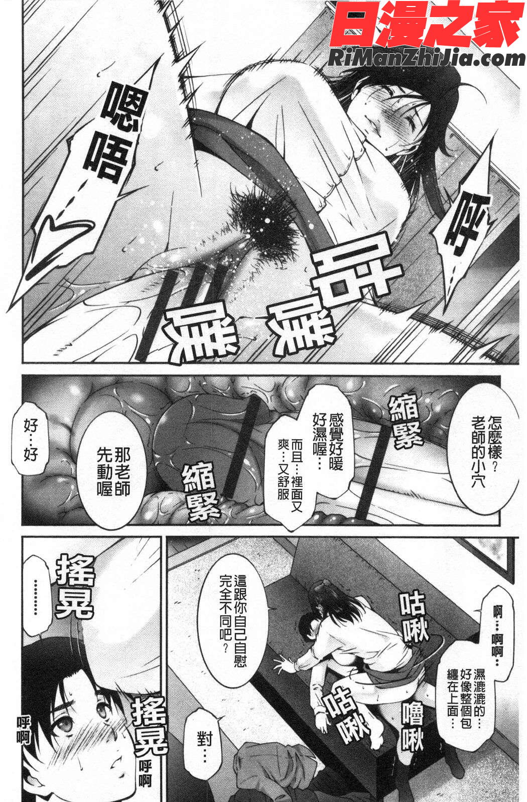 淫情なオツトメ(淫行的例行奉仕)漫画 免费阅读 整部漫画 245.jpg