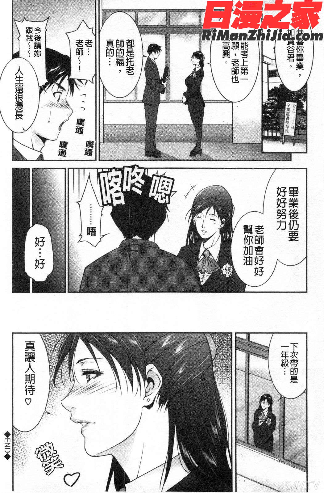 淫情なオツトメ(淫行的例行奉仕)漫画 免费阅读 整部漫画 257.jpg