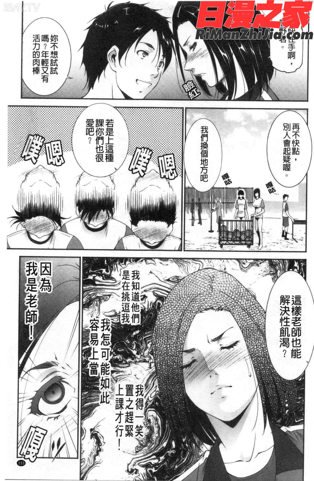 淫情なオツトメ(淫行的例行奉仕)漫画 免费阅读 整部漫画 267.jpg