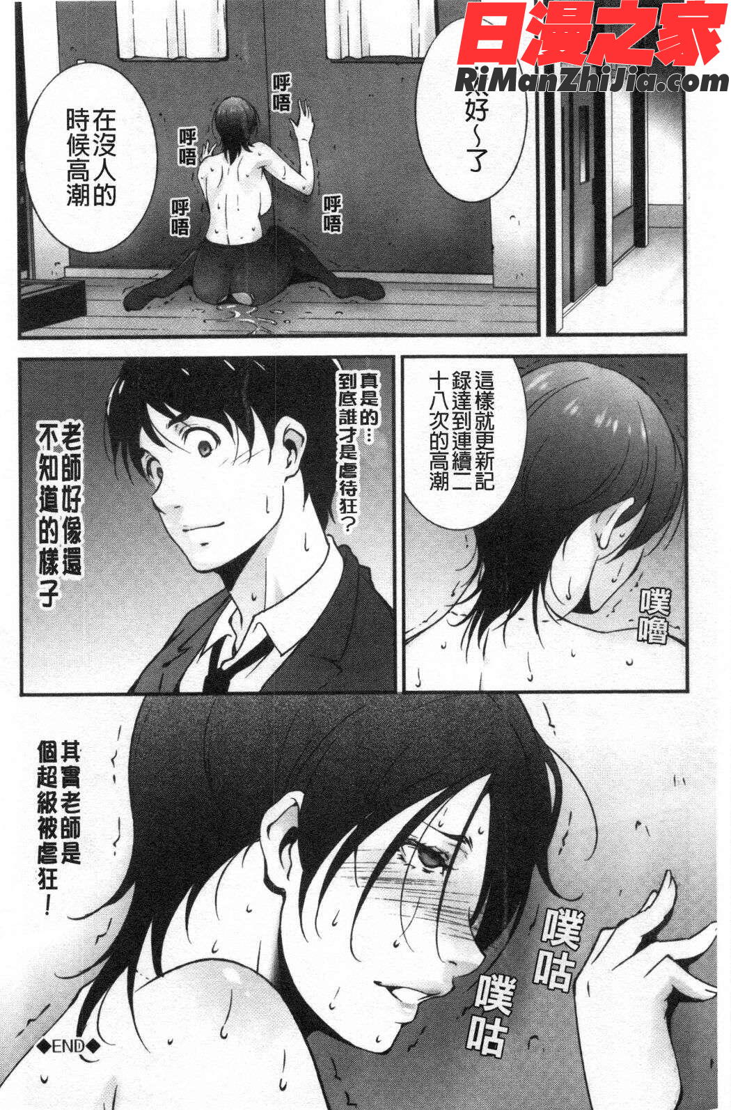 淫情なオツトメ(淫行的例行奉仕)漫画 免费阅读 整部漫画 337.jpg