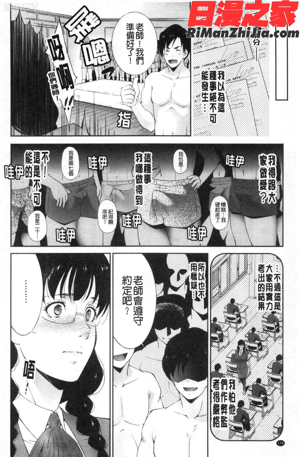 淫情なオツトメ(淫行的例行奉仕)漫画 免费阅读 整部漫画 349.jpg