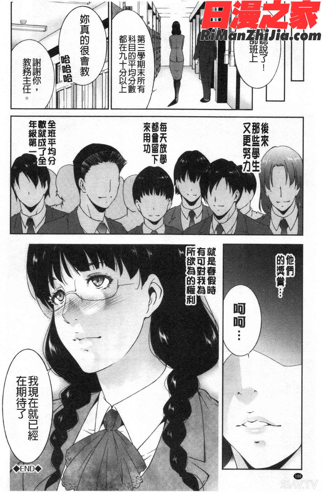 淫情なオツトメ(淫行的例行奉仕)漫画 免费阅读 整部漫画 377.jpg