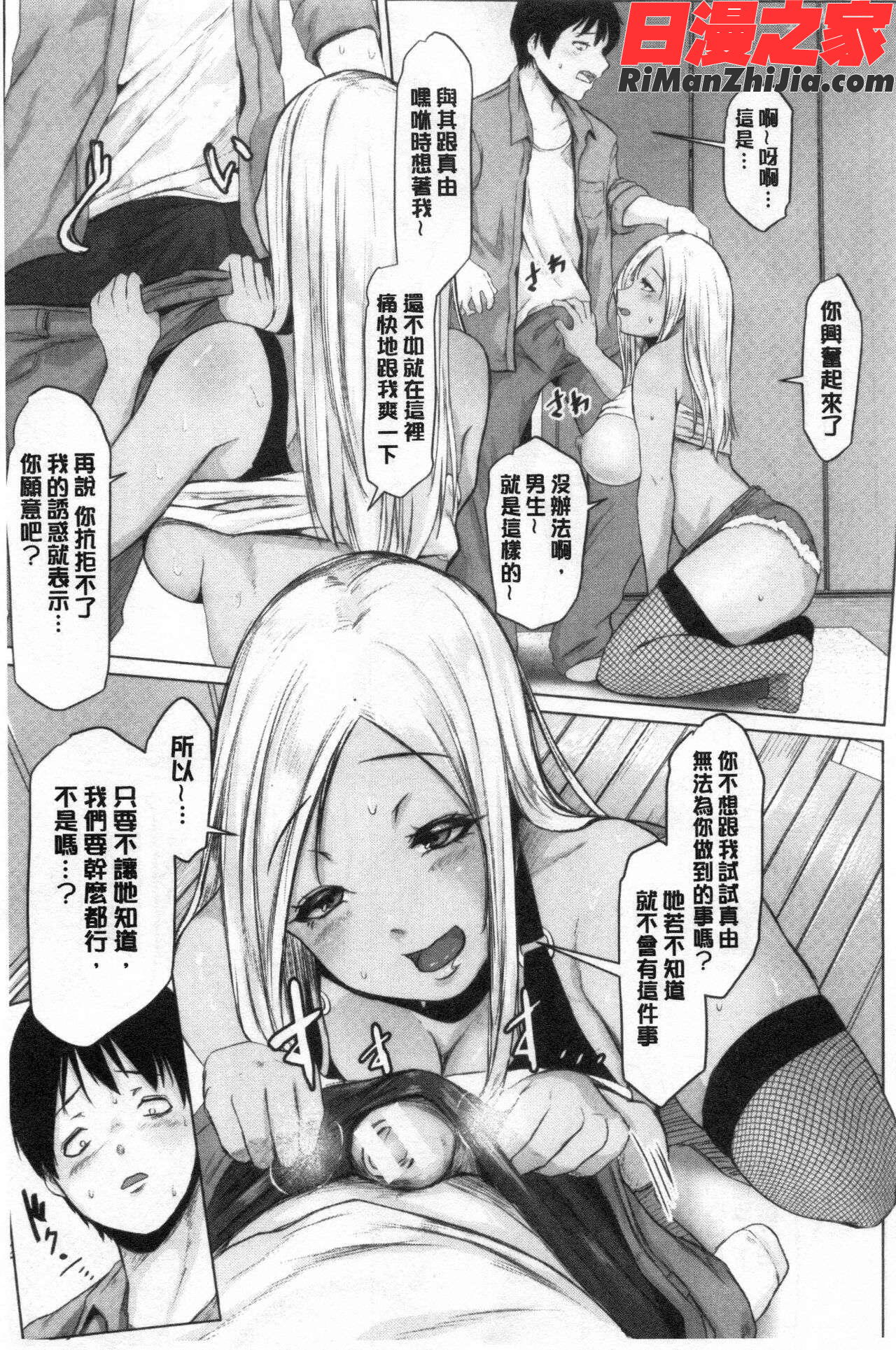 多淫性女系一家漫画 免费阅读 整部漫画 31.jpg