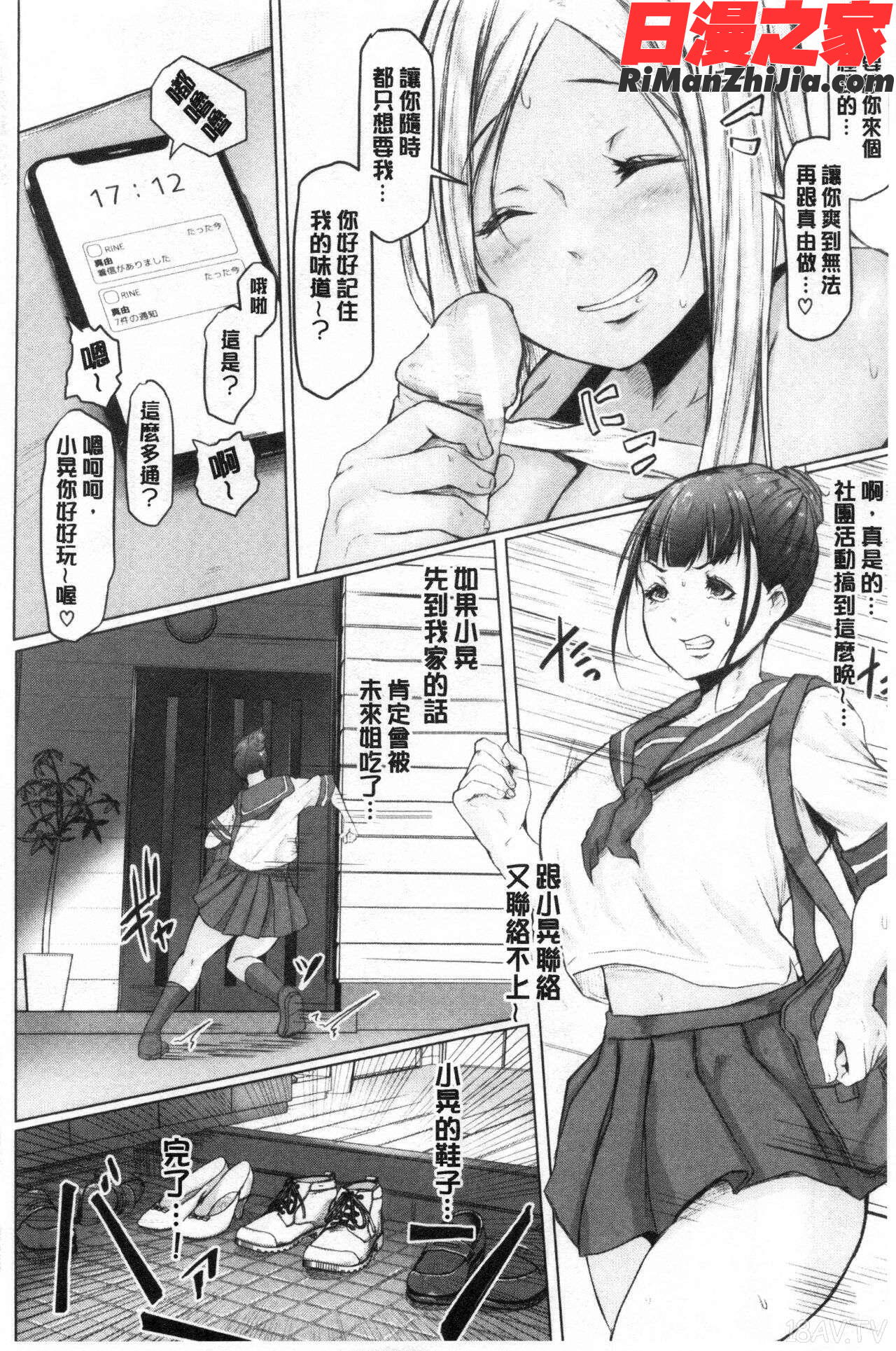 多淫性女系一家漫画 免费阅读 整部漫画 53.jpg