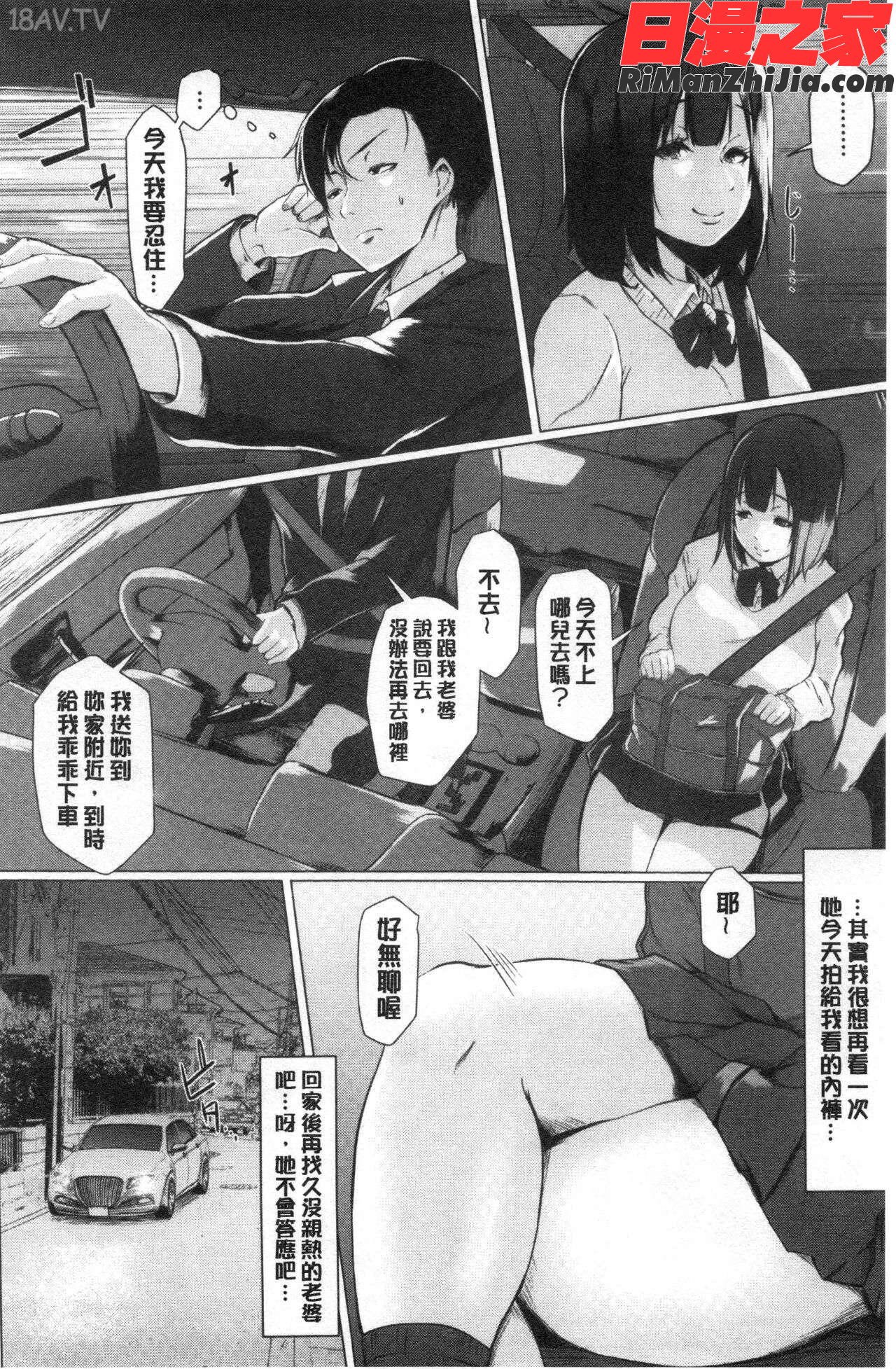 多淫性女系一家漫画 免费阅读 整部漫画 157.jpg