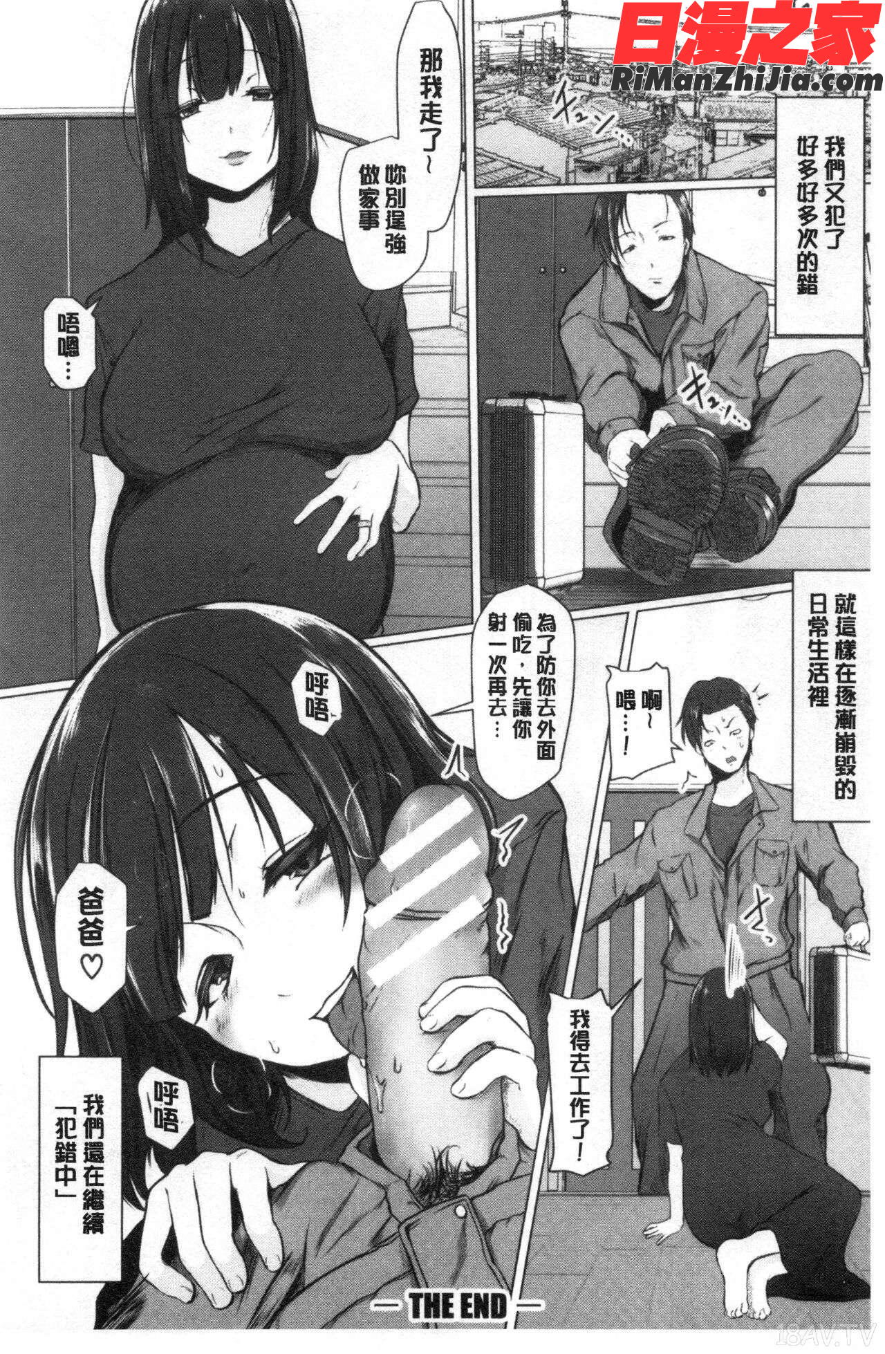 多淫性女系一家漫画 免费阅读 整部漫画 213.jpg