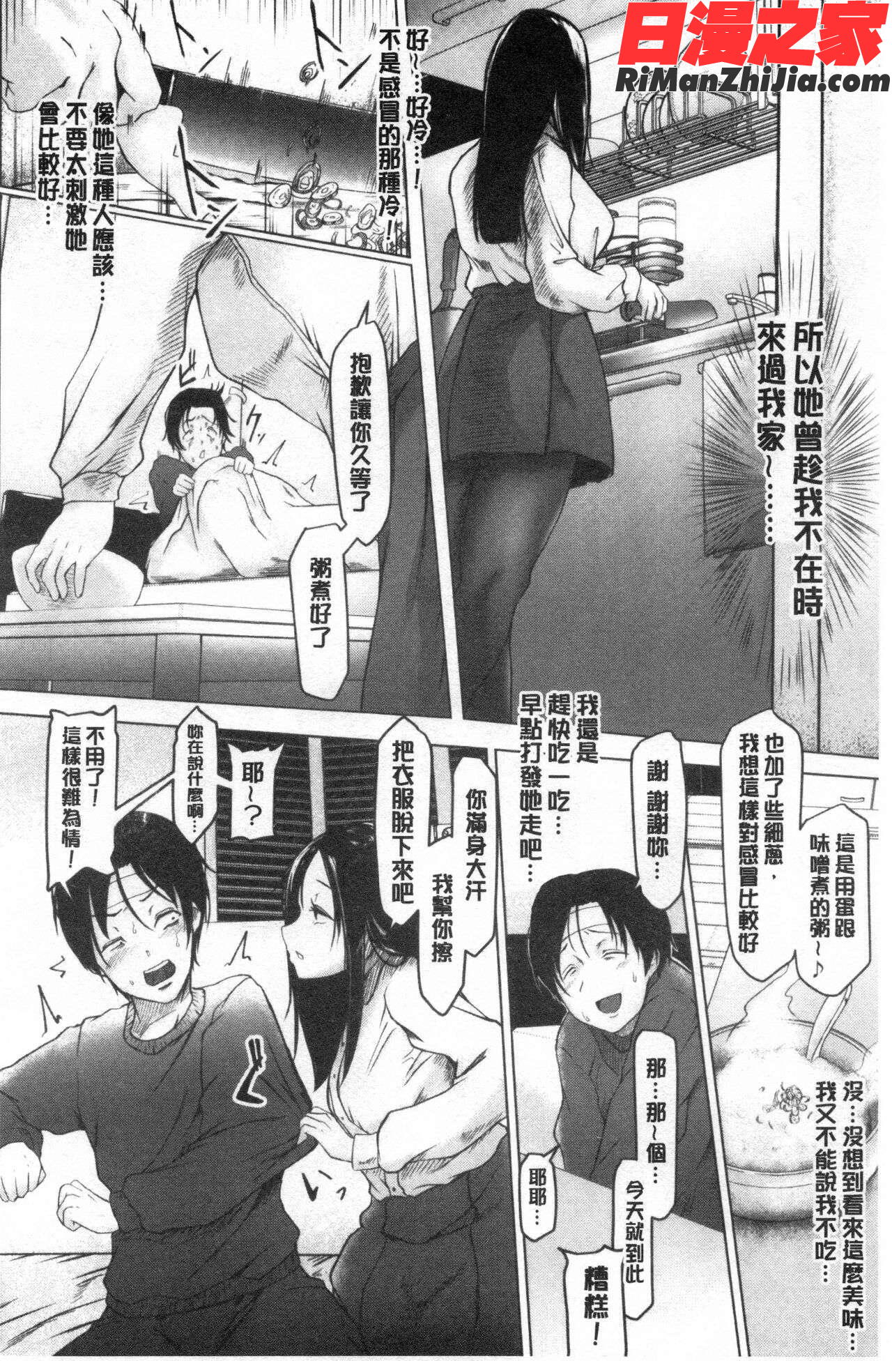 多淫性女系一家漫画 免费阅读 整部漫画 221.jpg