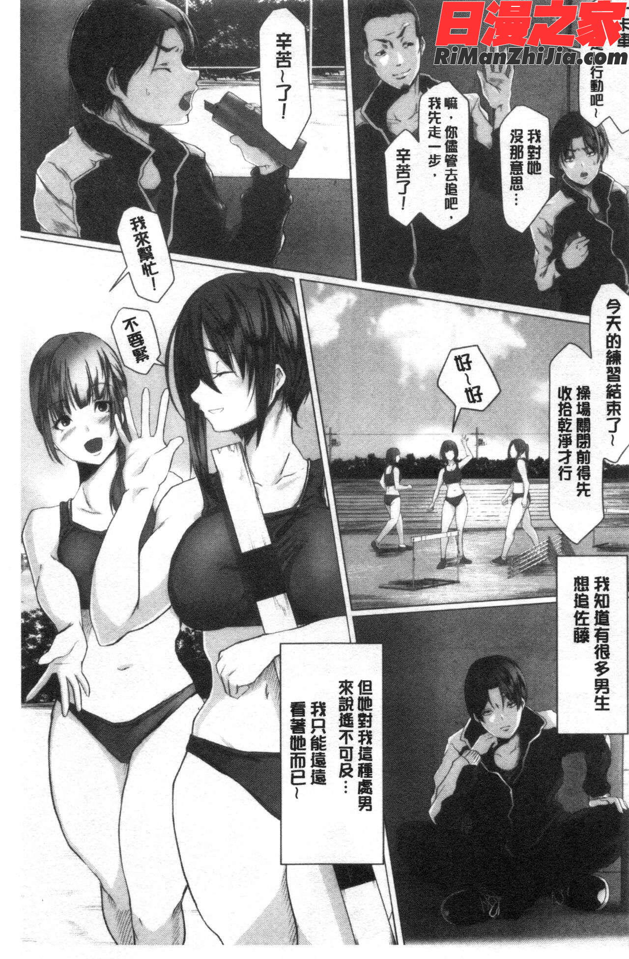 多淫性女系一家漫画 免费阅读 整部漫画 327.jpg