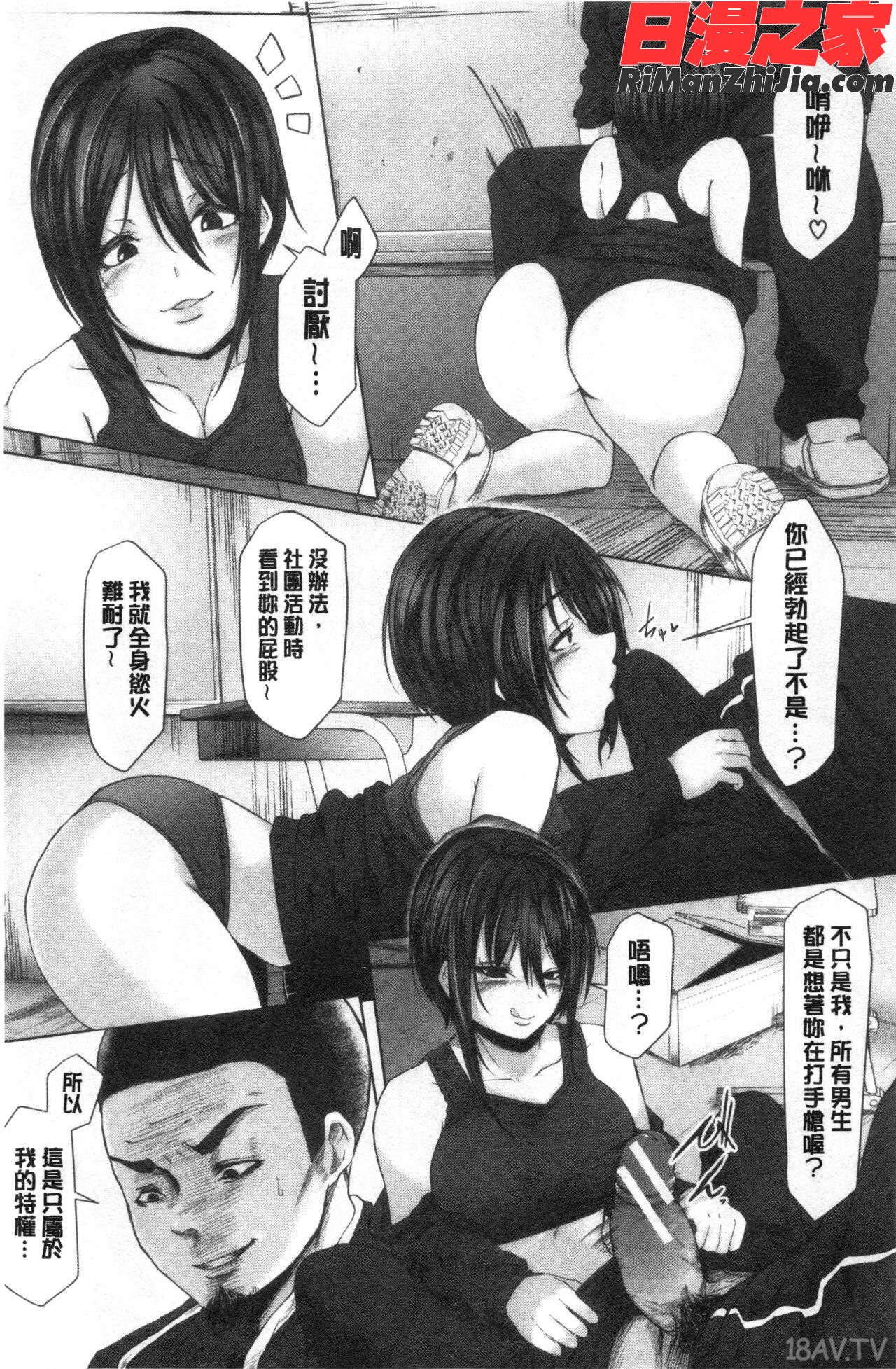 多淫性女系一家漫画 免费阅读 整部漫画 339.jpg