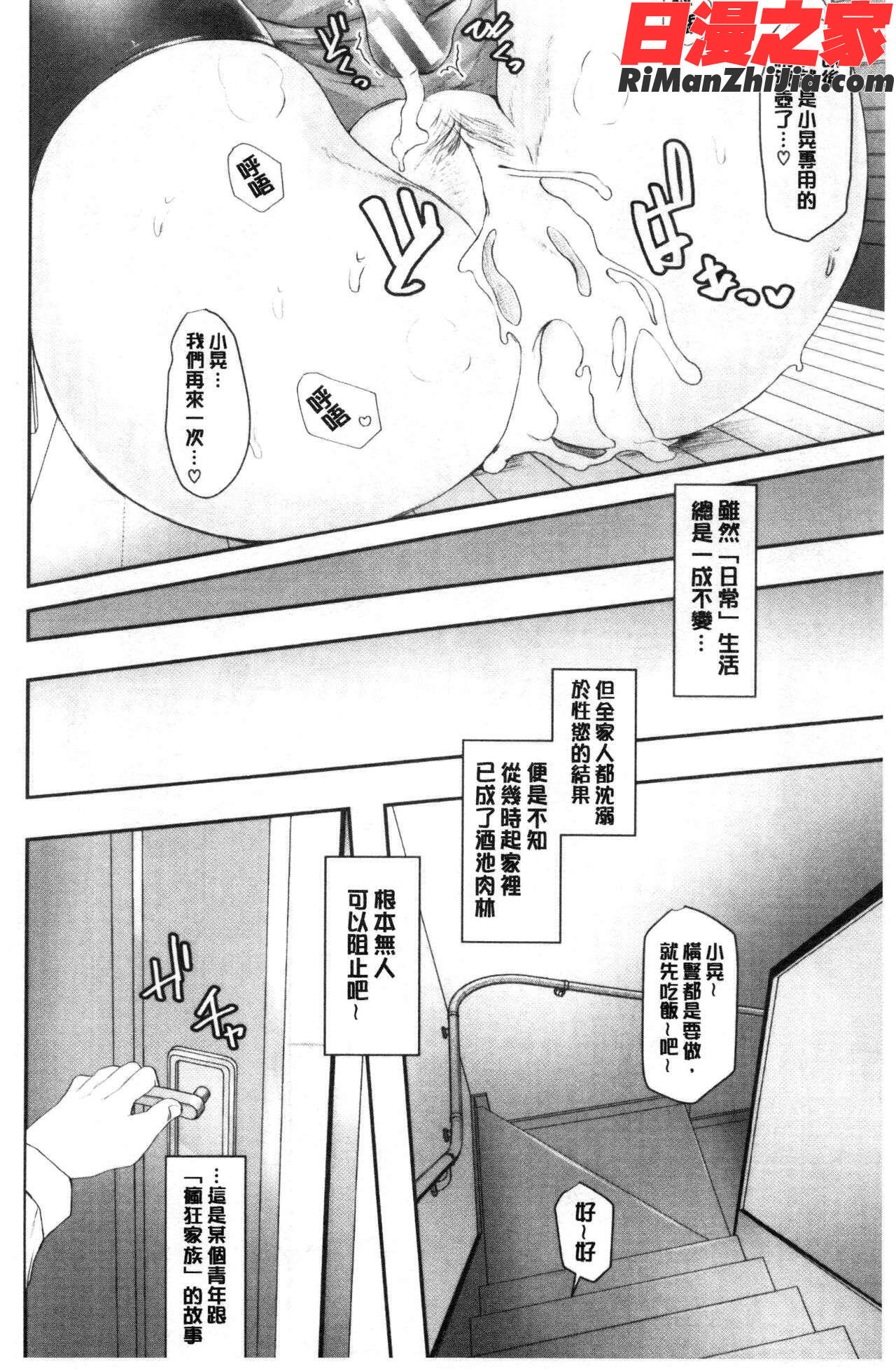 多淫性女系一家漫画 免费阅读 整部漫画 405.jpg