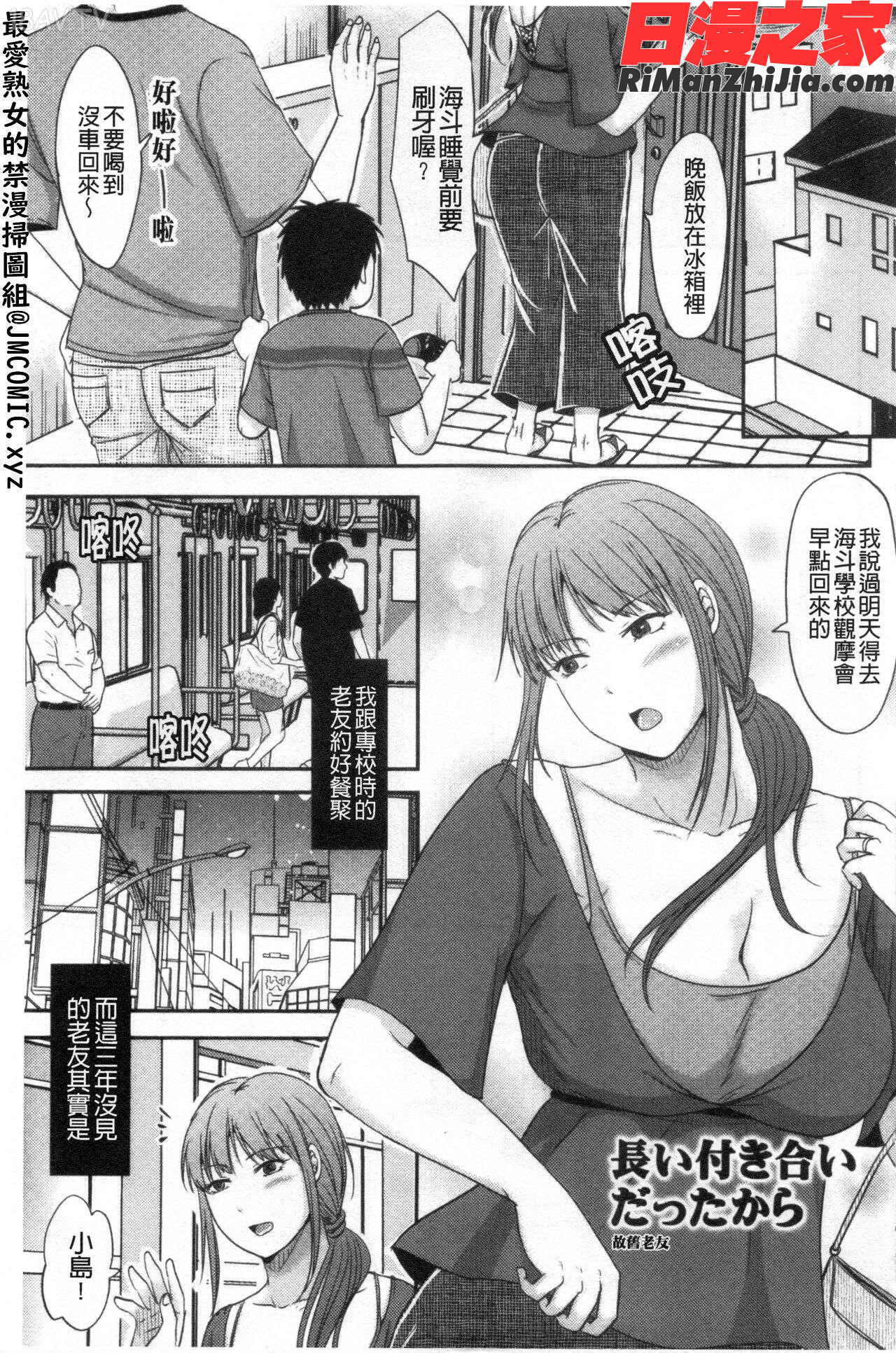 人妻でも抱いてみれば(人妻若是被硬上的話就)漫画 免费阅读 整部漫画 10.jpg