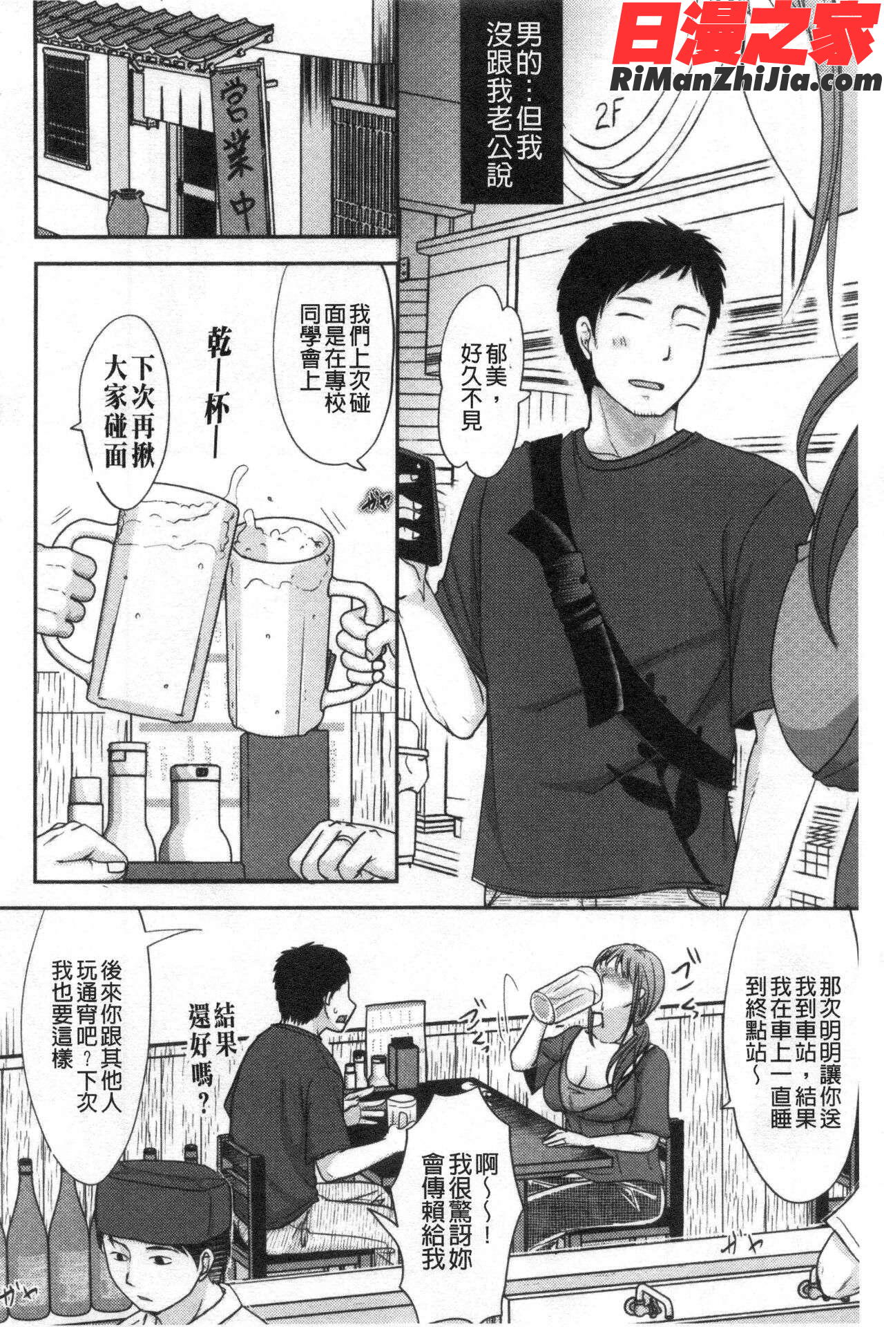 人妻でも抱いてみれば(人妻若是被硬上的話就)漫画 免费阅读 整部漫画 13.jpg