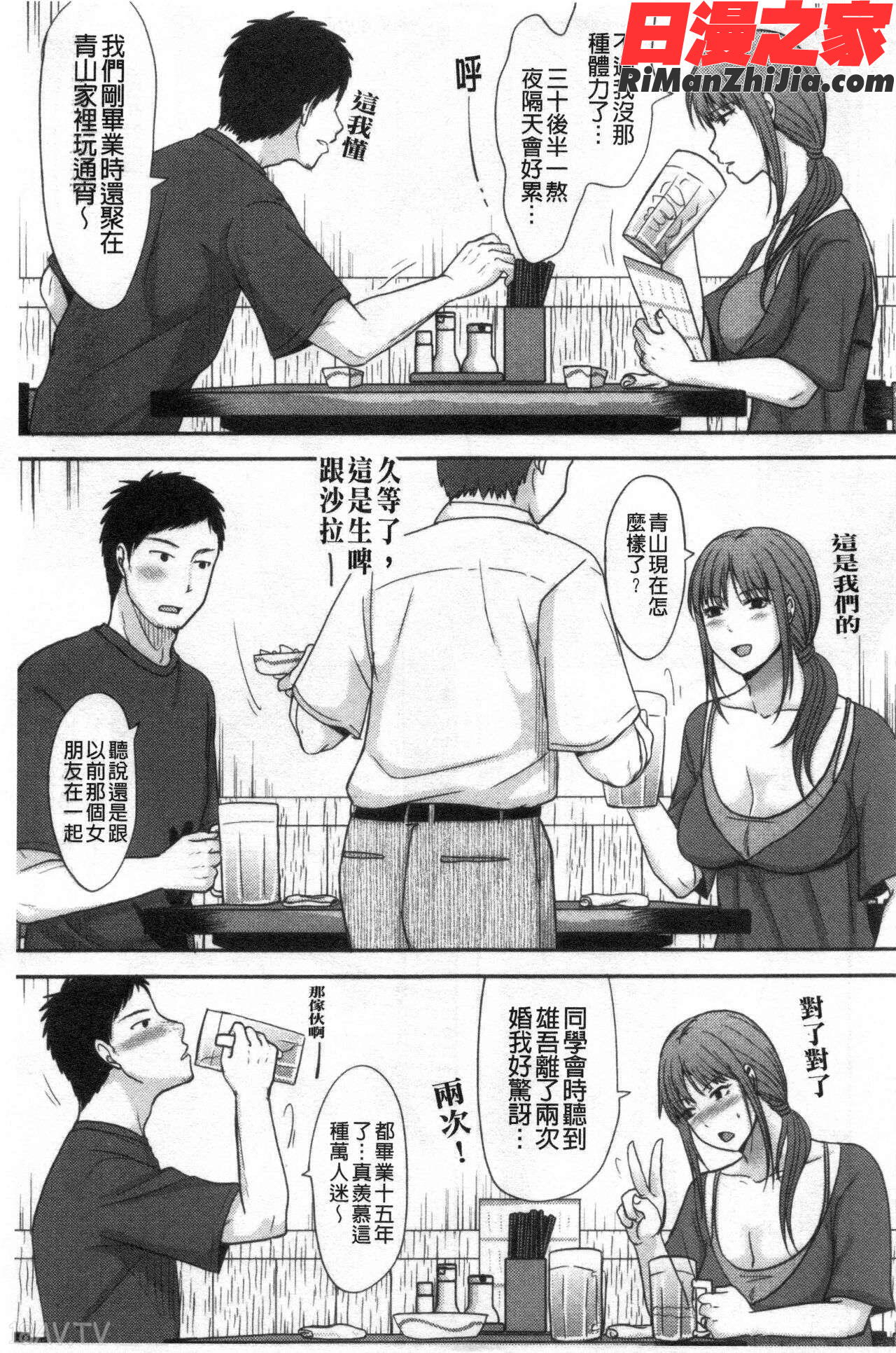 人妻でも抱いてみれば(人妻若是被硬上的話就)漫画 免费阅读 整部漫画 16.jpg