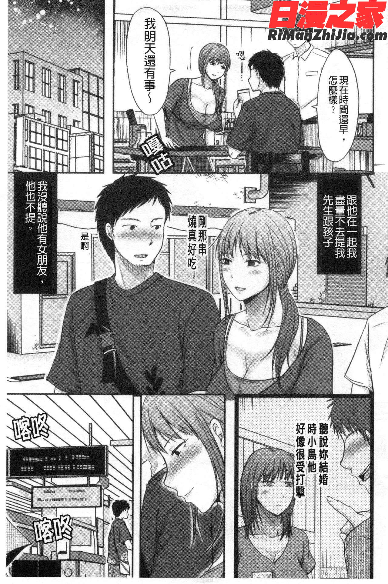 人妻でも抱いてみれば(人妻若是被硬上的話就)漫画 免费阅读 整部漫画 22.jpg