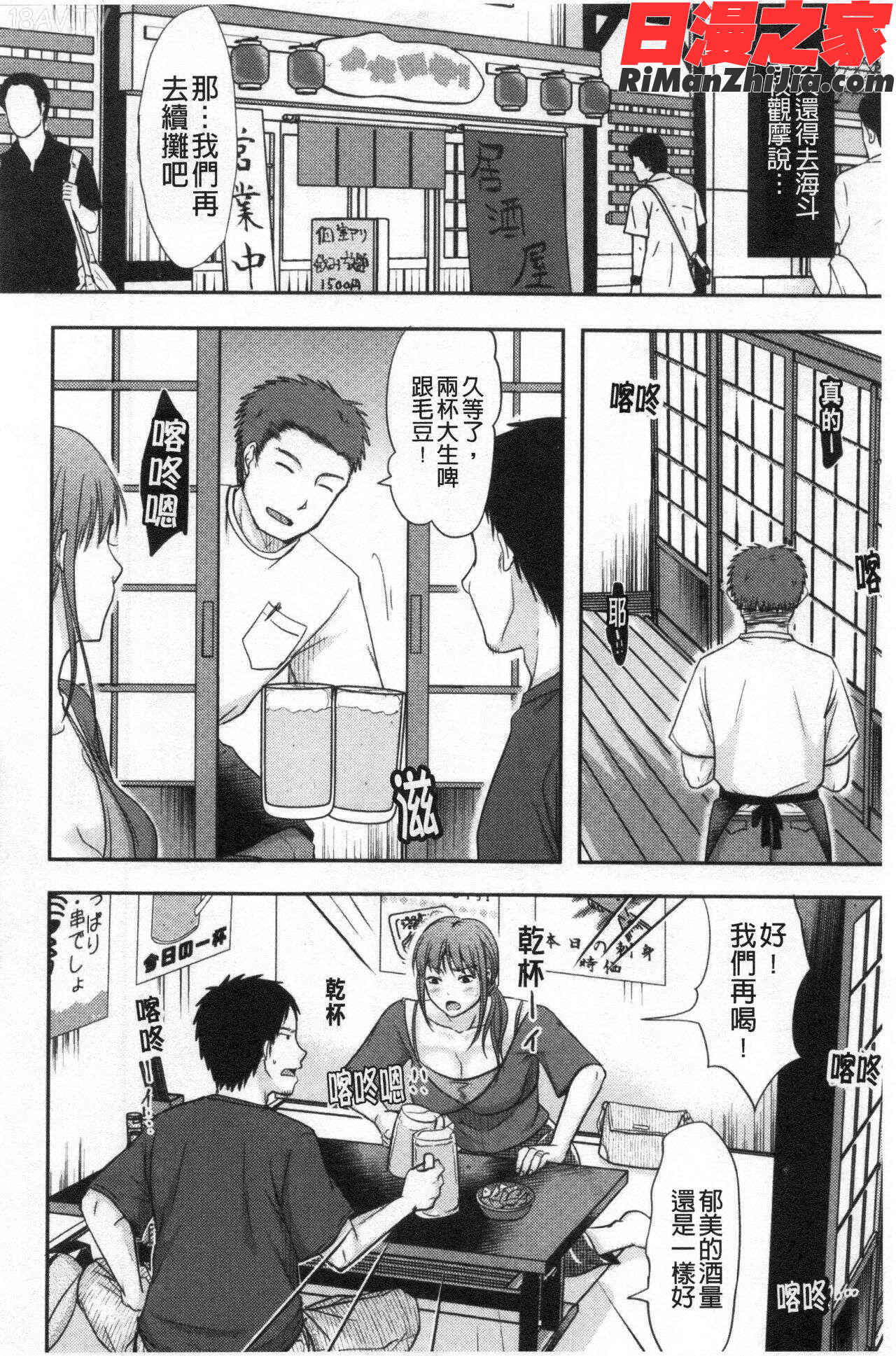 人妻でも抱いてみれば(人妻若是被硬上的話就)漫画 免费阅读 整部漫画 31.jpg