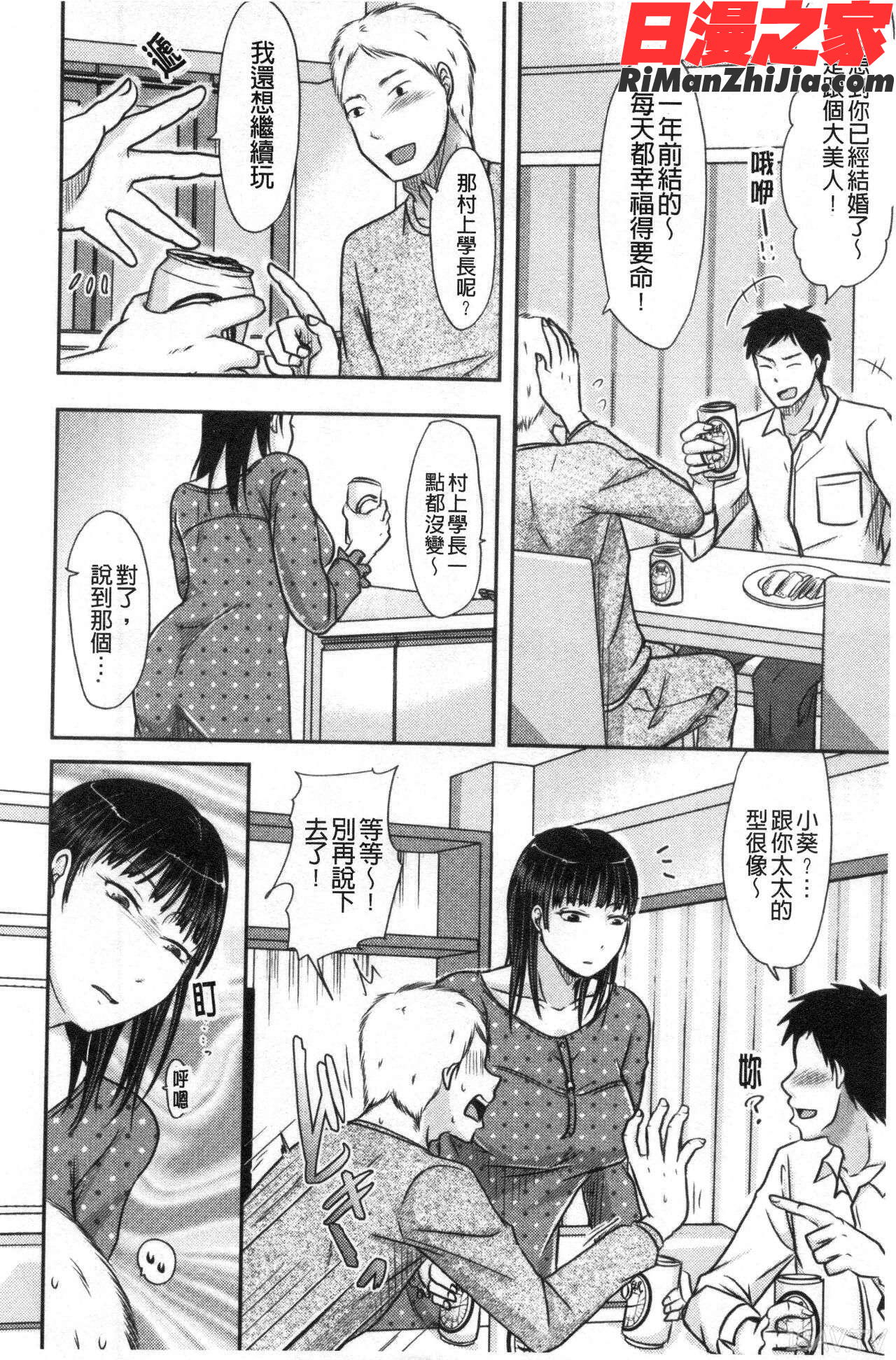 人妻でも抱いてみれば(人妻若是被硬上的話就)漫画 免费阅读 整部漫画 79.jpg