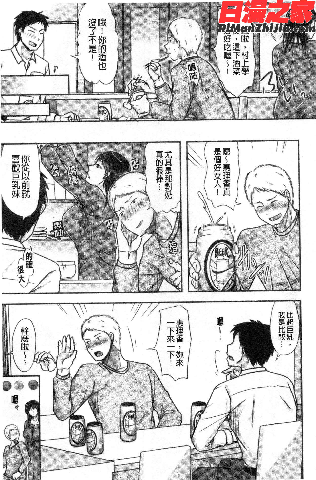 人妻でも抱いてみれば(人妻若是被硬上的話就)漫画 免费阅读 整部漫画 82.jpg