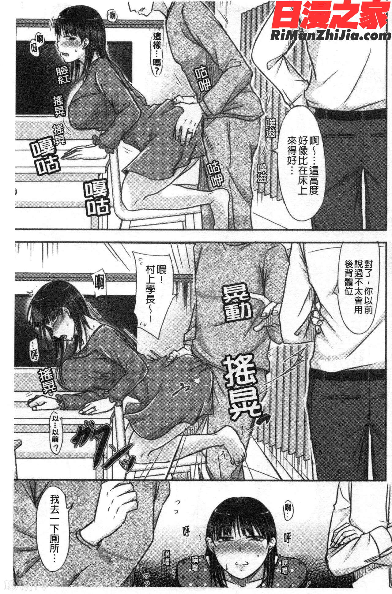 人妻でも抱いてみれば(人妻若是被硬上的話就)漫画 免费阅读 整部漫画 100.jpg