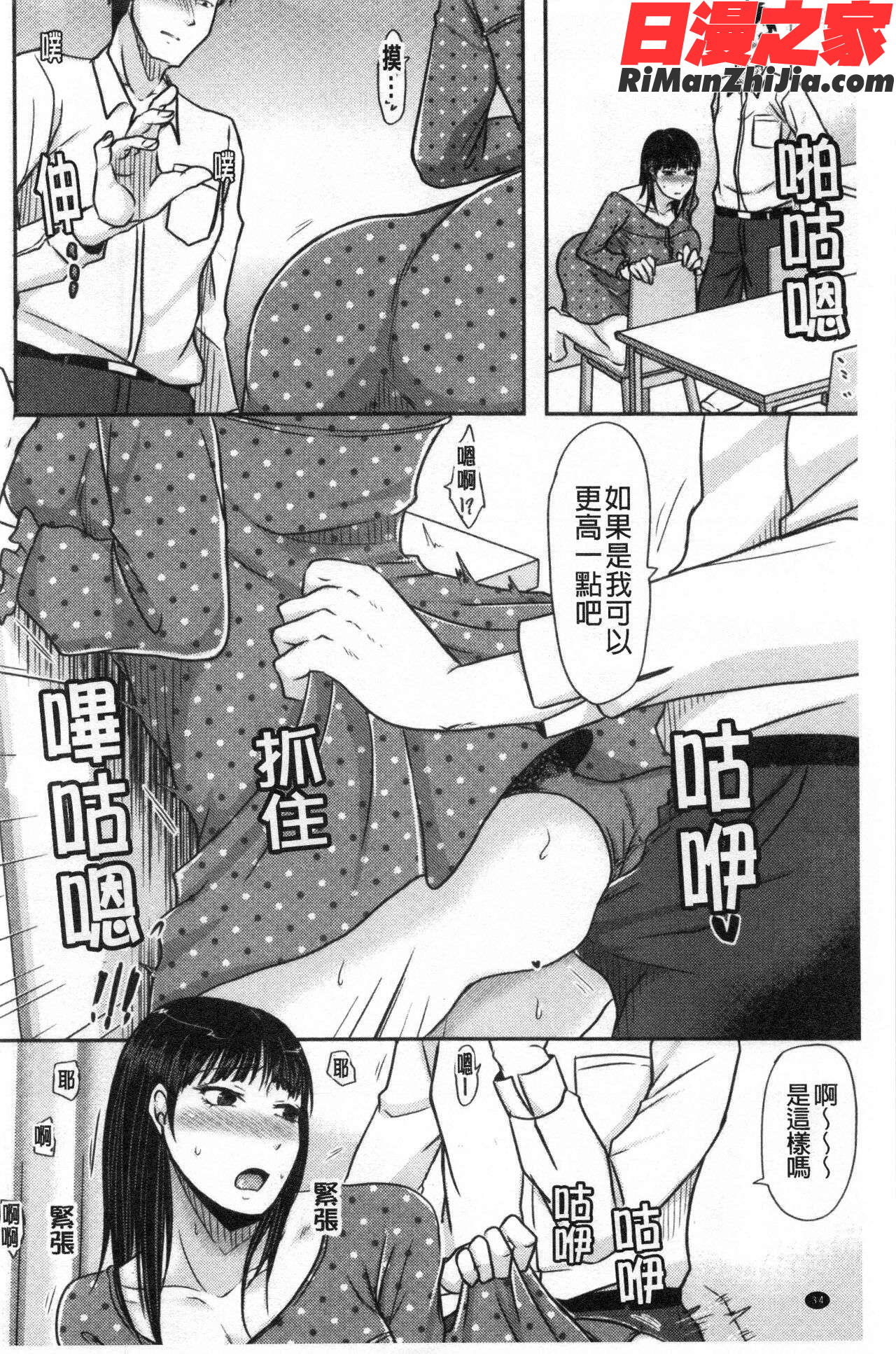 人妻でも抱いてみれば(人妻若是被硬上的話就)漫画 免费阅读 整部漫画 103.jpg