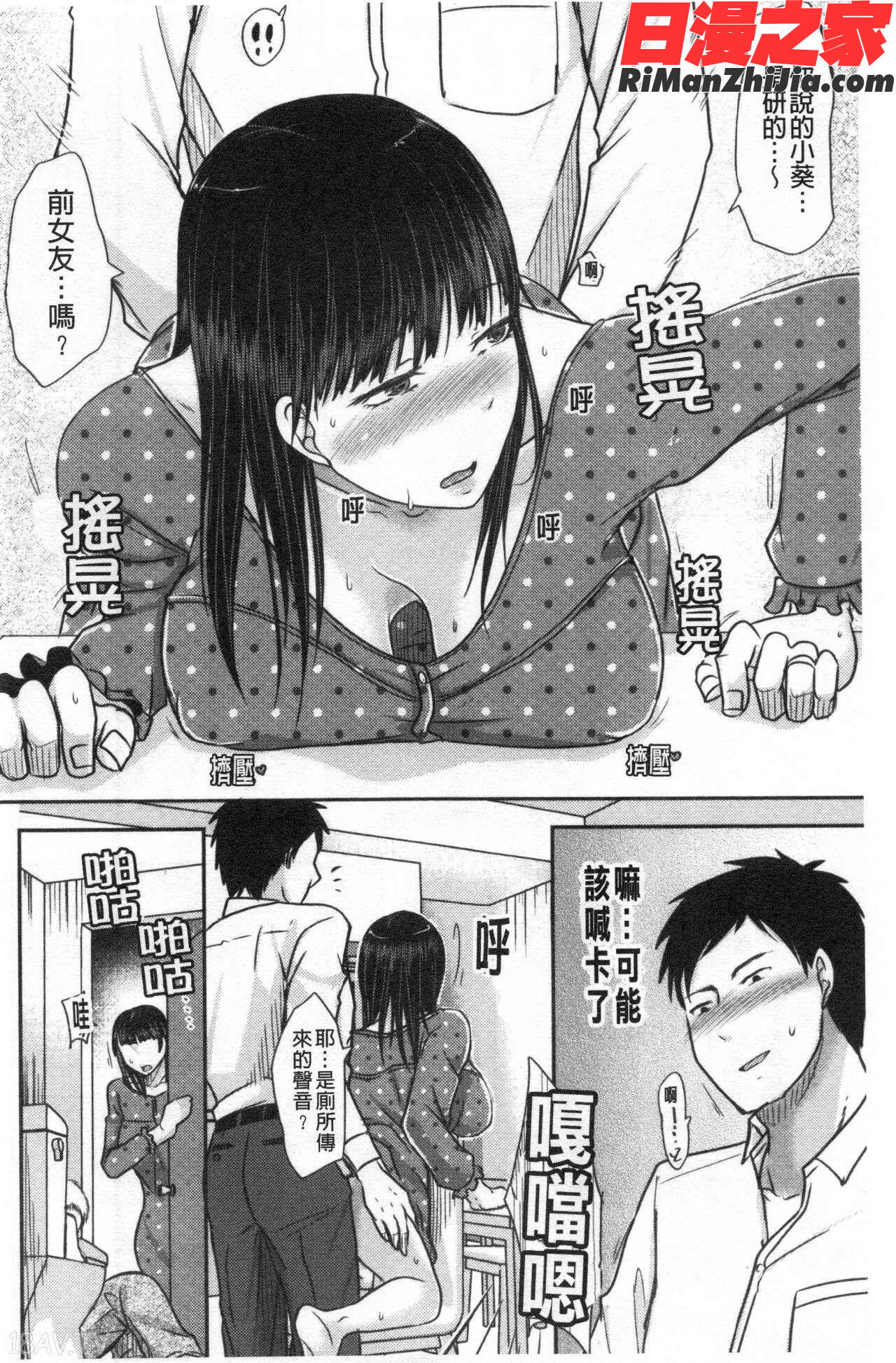 人妻でも抱いてみれば(人妻若是被硬上的話就)漫画 免费阅读 整部漫画 109.jpg