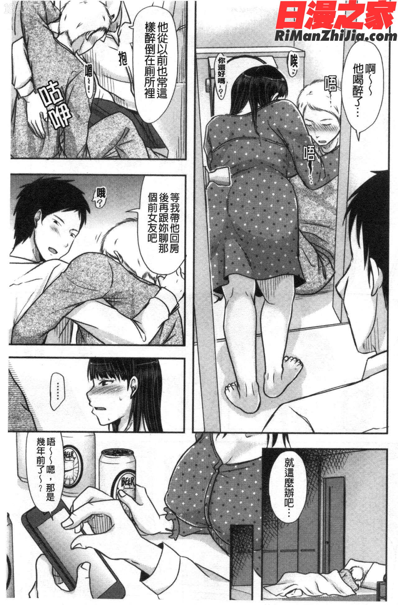 人妻でも抱いてみれば(人妻若是被硬上的話就)漫画 免费阅读 整部漫画 112.jpg