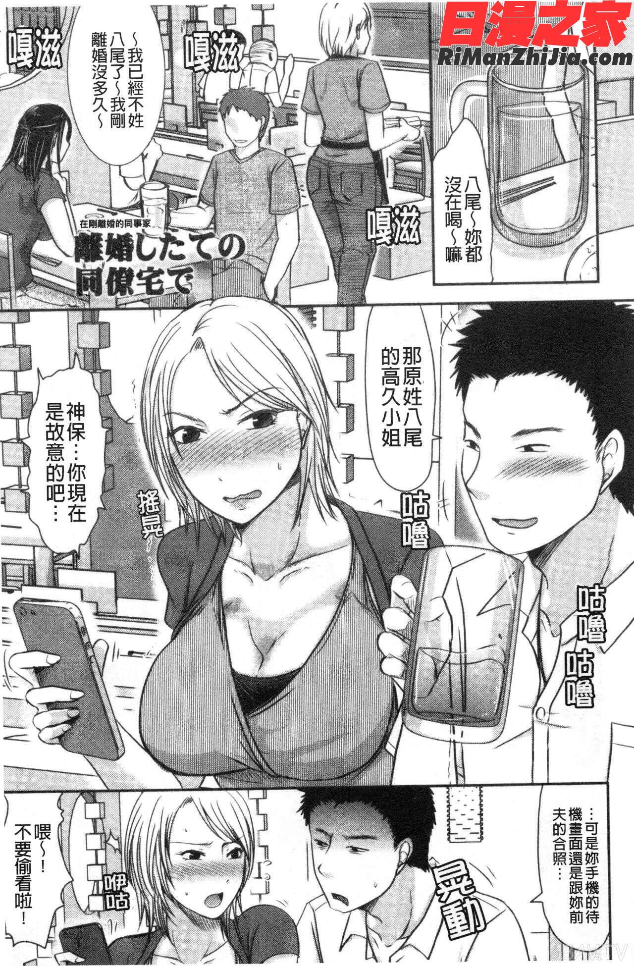 人妻でも抱いてみれば(人妻若是被硬上的話就)漫画 免费阅读 整部漫画 166.jpg