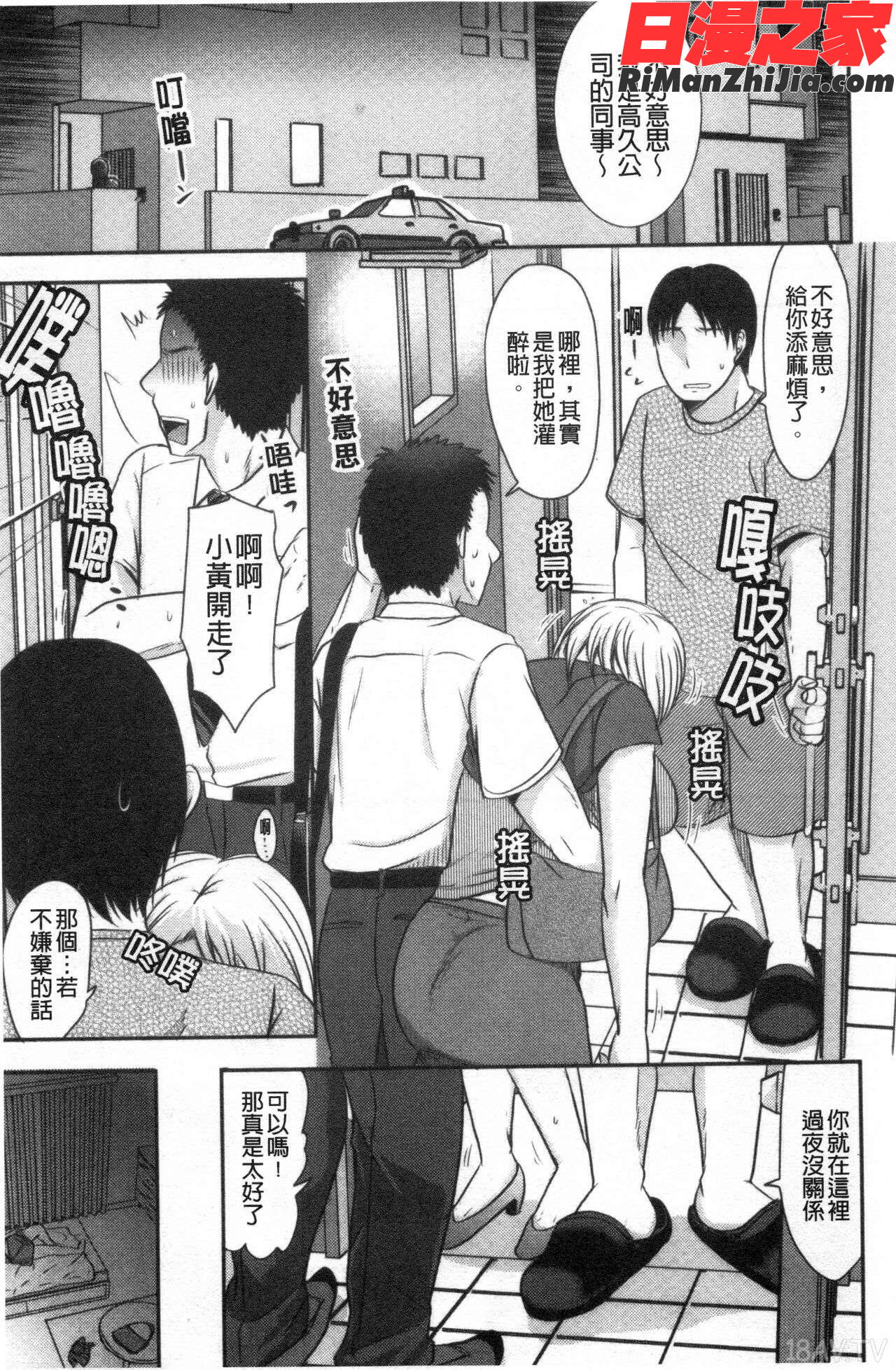 人妻でも抱いてみれば(人妻若是被硬上的話就)漫画 免费阅读 整部漫画 172.jpg