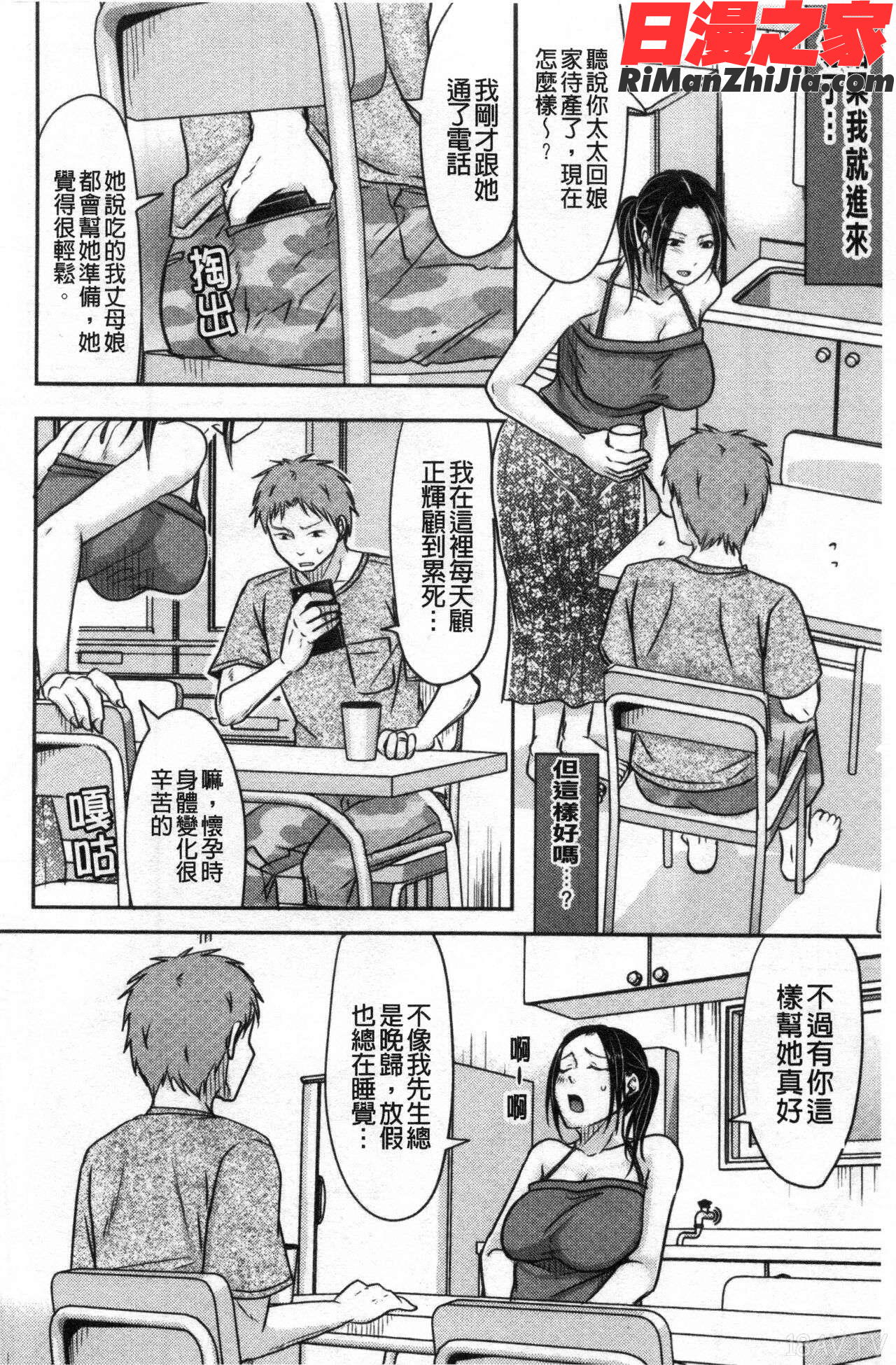 人妻でも抱いてみれば(人妻若是被硬上的話就)漫画 免费阅读 整部漫画 241.jpg