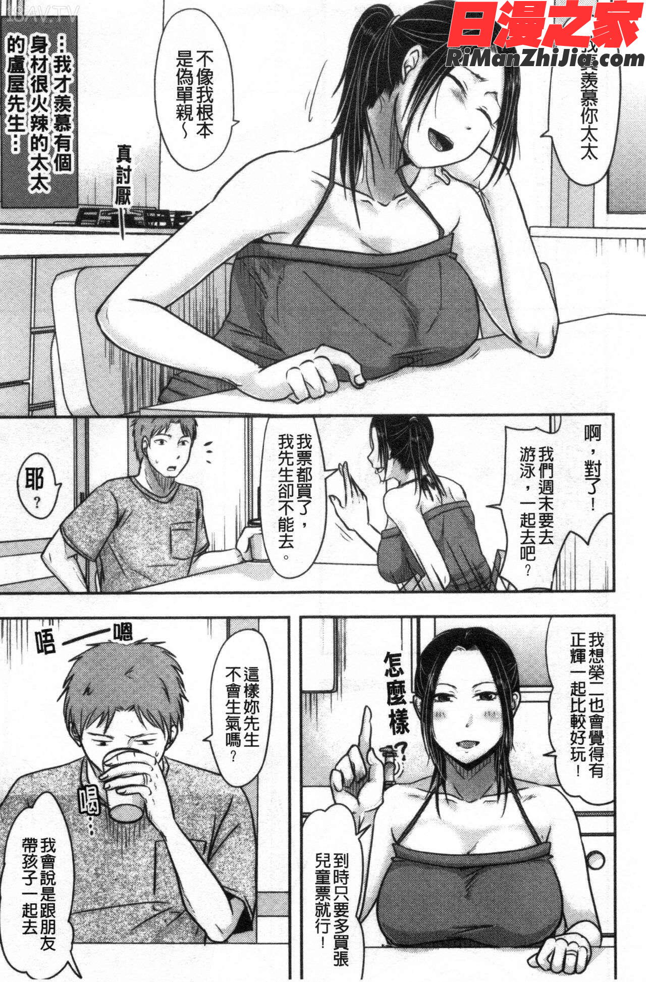 人妻でも抱いてみれば(人妻若是被硬上的話就)漫画 免费阅读 整部漫画 244.jpg