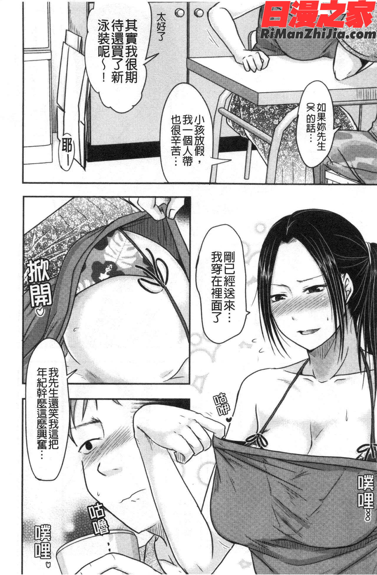 人妻でも抱いてみれば(人妻若是被硬上的話就)漫画 免费阅读 整部漫画 247.jpg